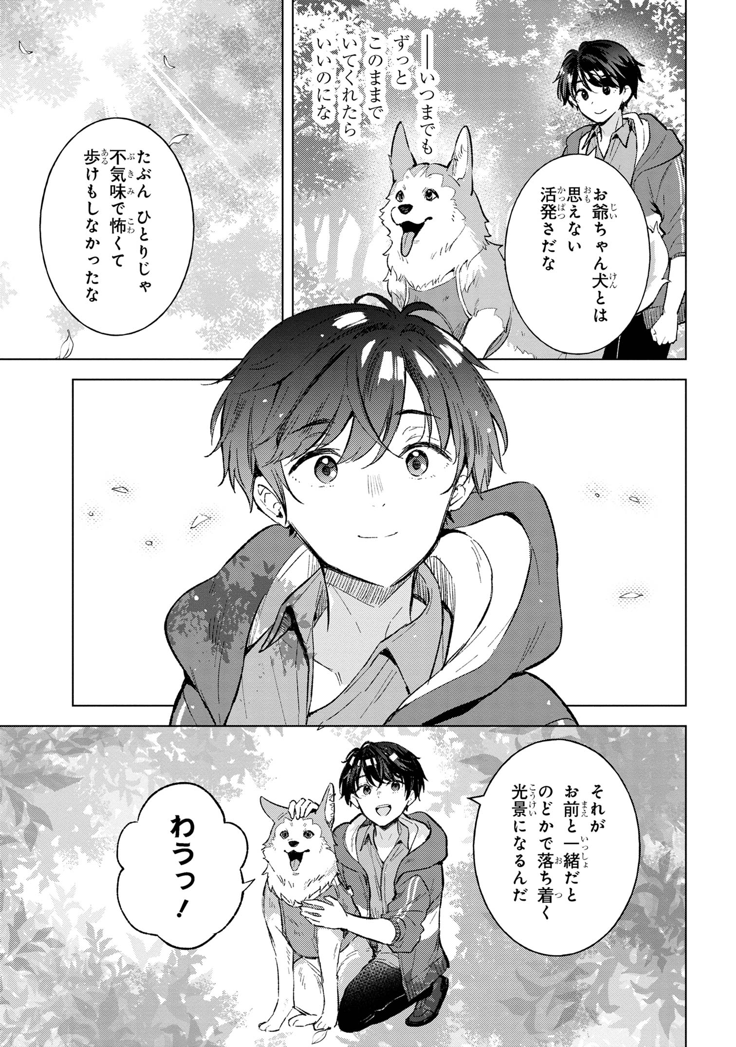 Haha wo Tazunete, Isekai ni. - Chapter 5.2 - Page 16