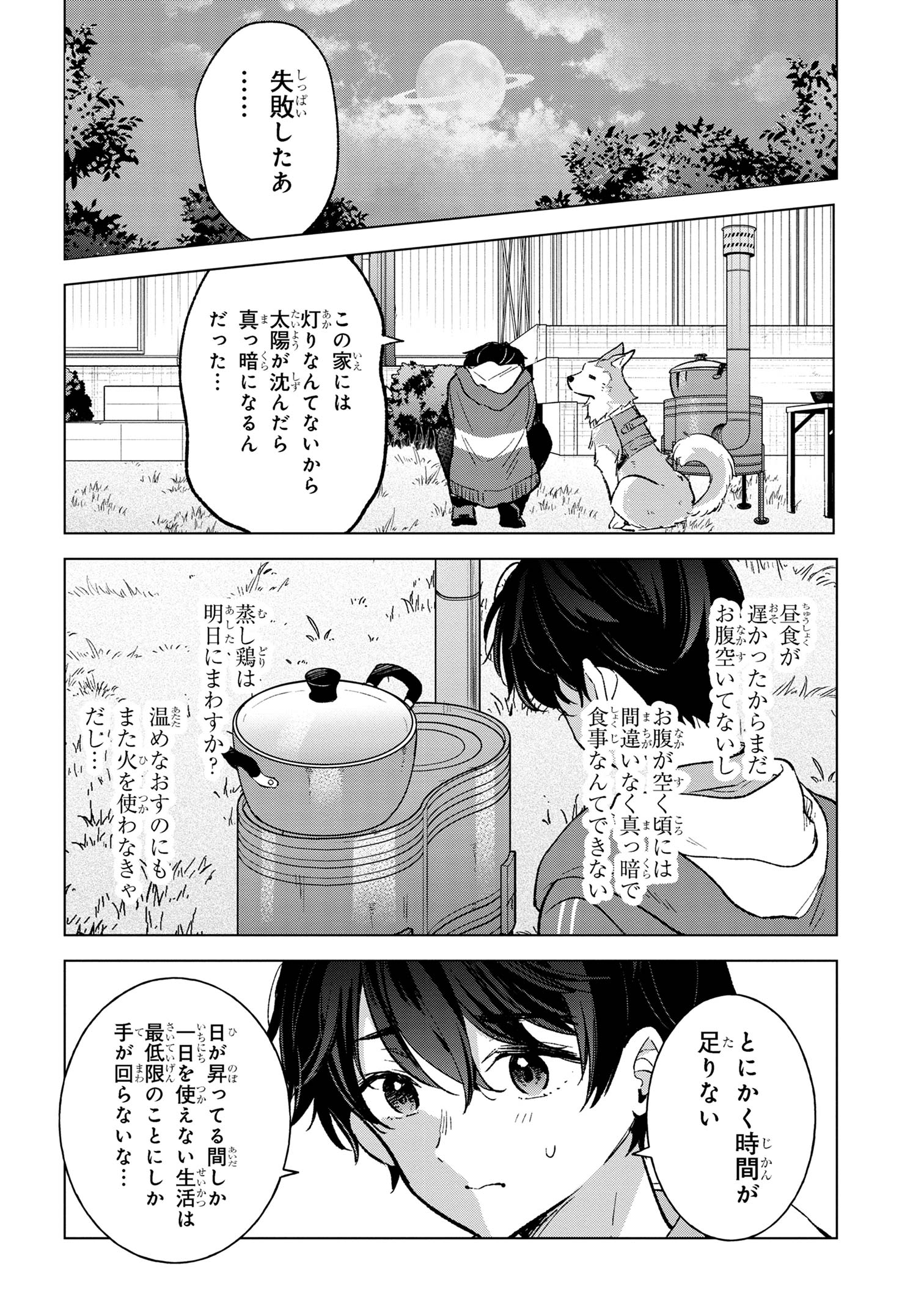 Haha wo Tazunete, Isekai ni. - Chapter 5.2 - Page 17