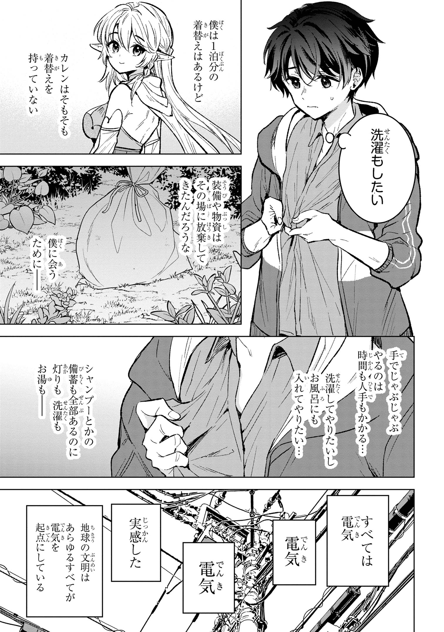 Haha wo Tazunete, Isekai ni. - Chapter 5.2 - Page 18