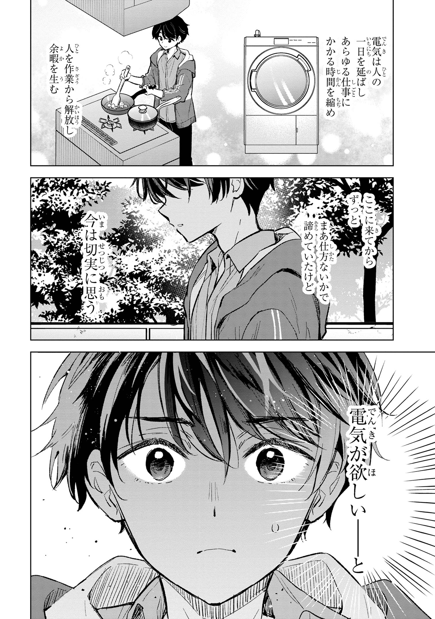 Haha wo Tazunete, Isekai ni. - Chapter 5.2 - Page 19