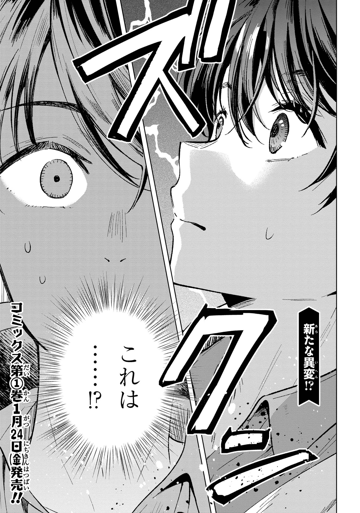 Haha wo Tazunete, Isekai ni. - Chapter 5.2 - Page 20