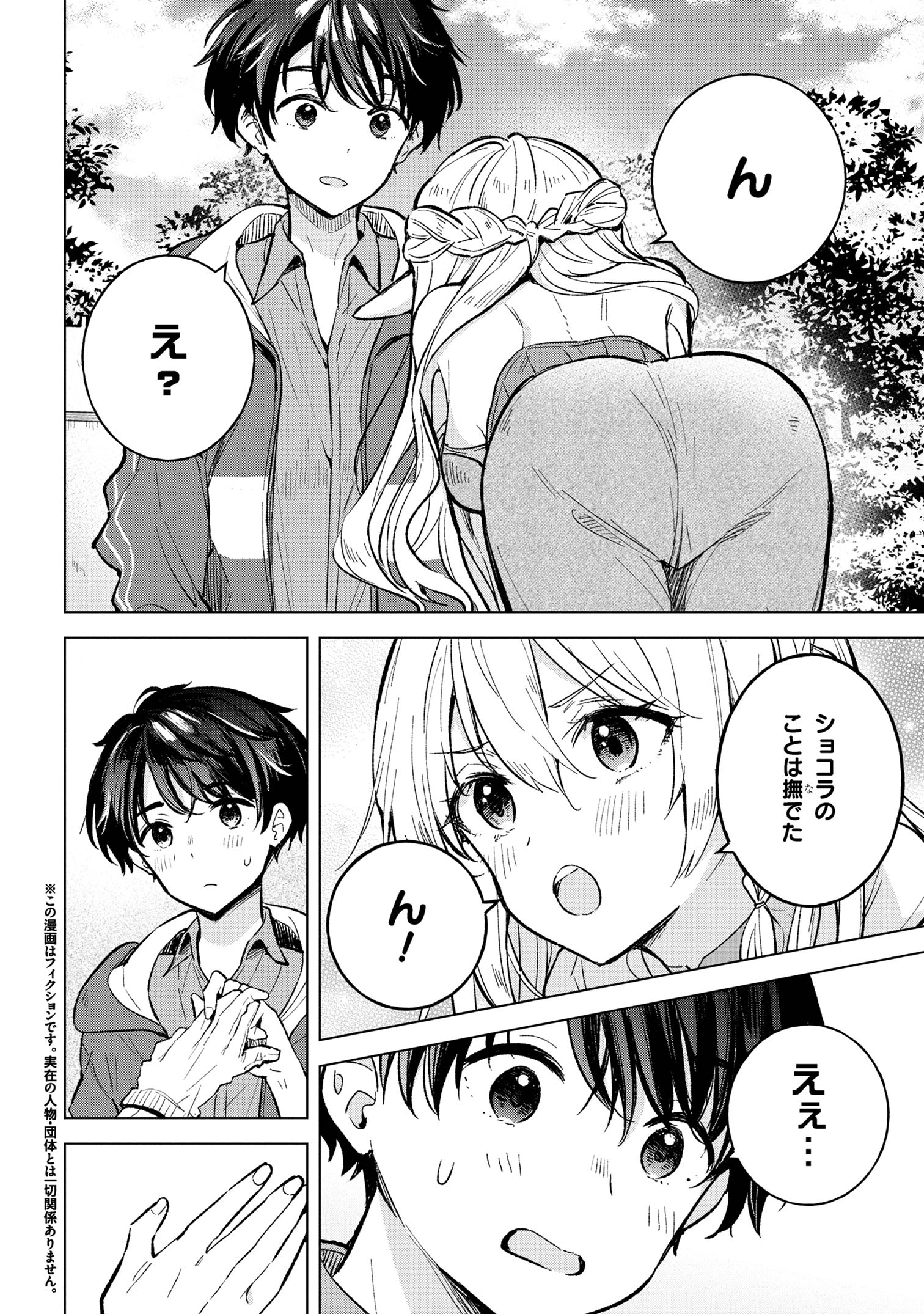 Haha wo Tazunete, Isekai ni. - Chapter 5.2 - Page 3