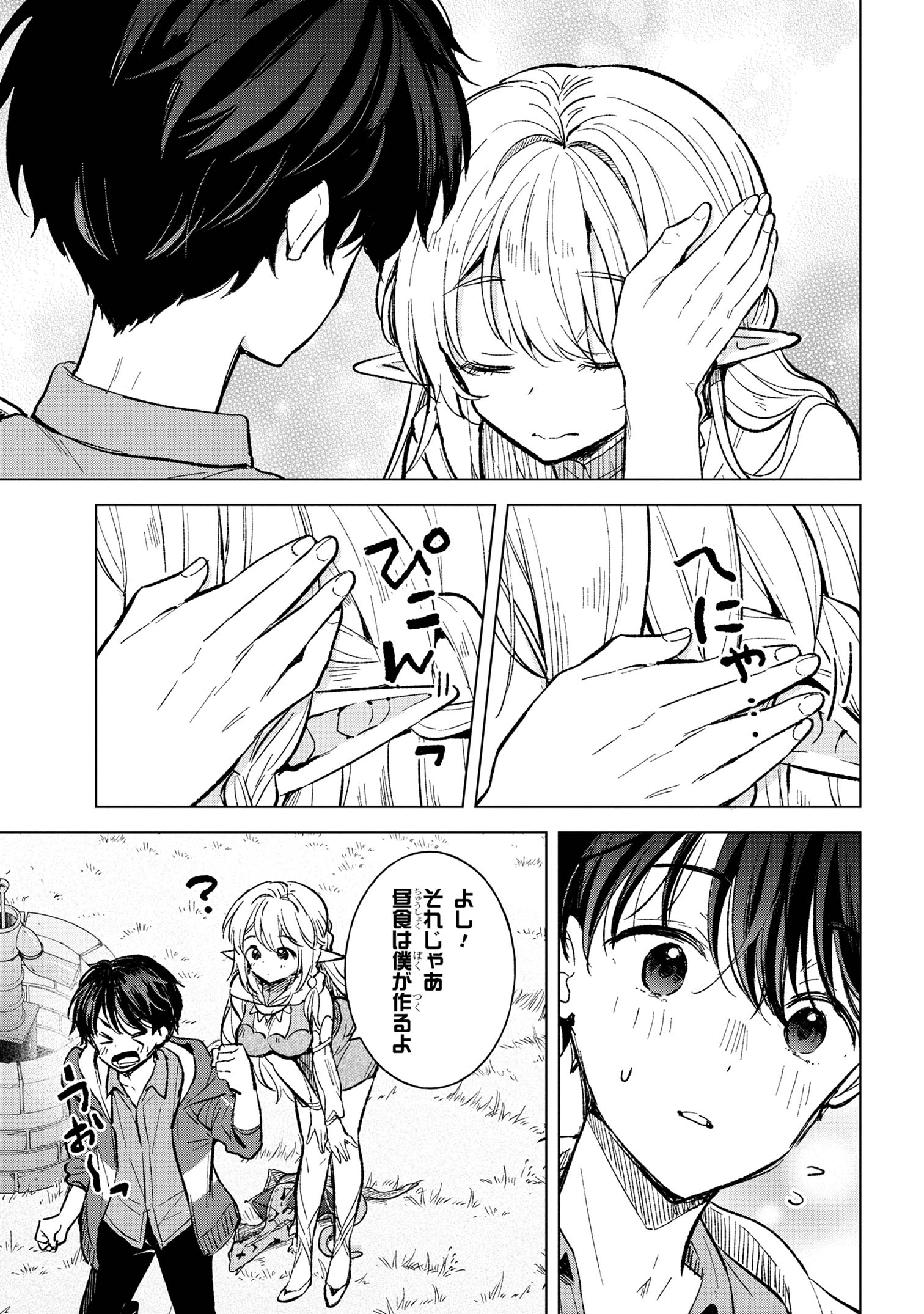 Haha wo Tazunete, Isekai ni. - Chapter 5.2 - Page 4