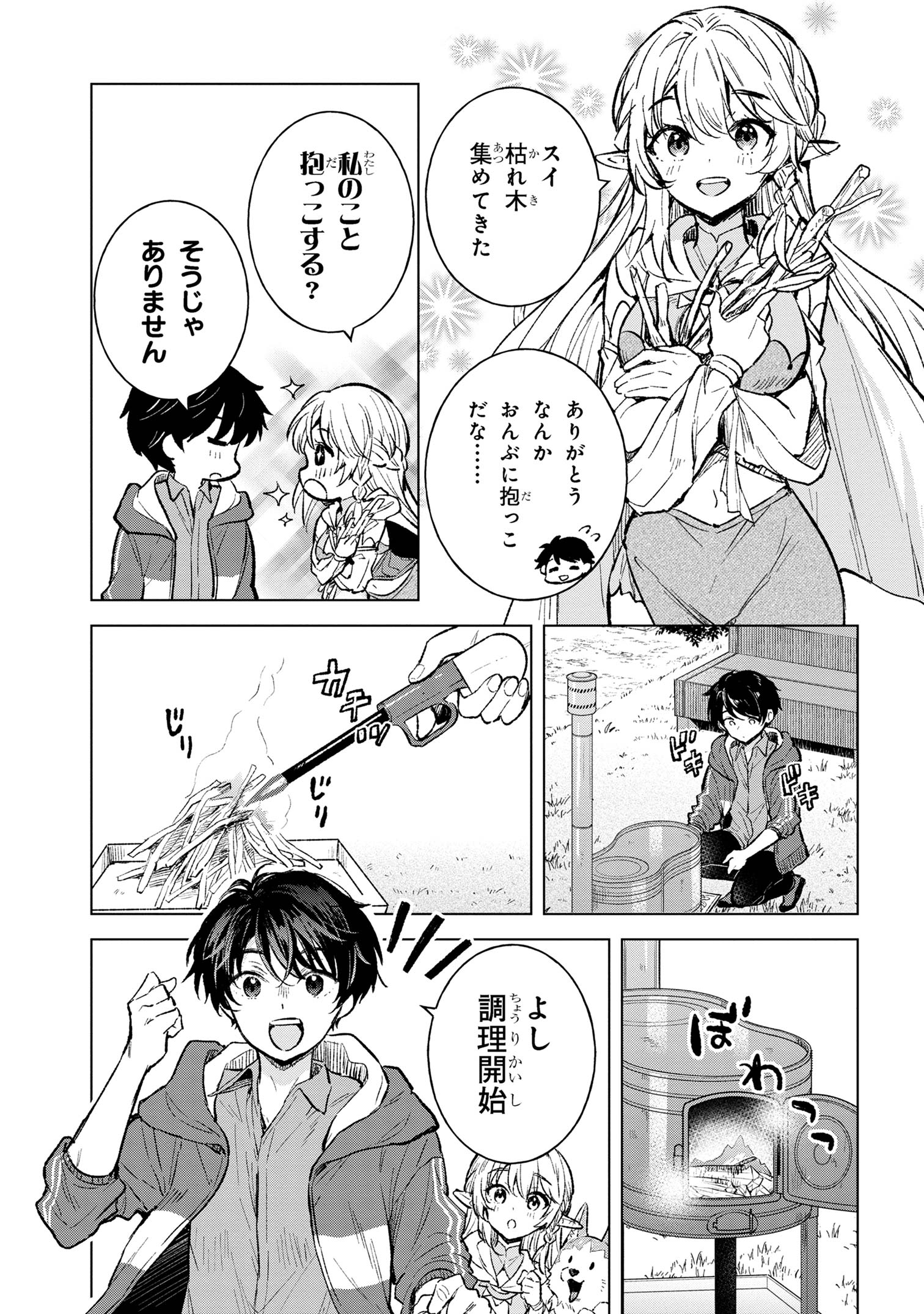 Haha wo Tazunete, Isekai ni. - Chapter 5.2 - Page 6