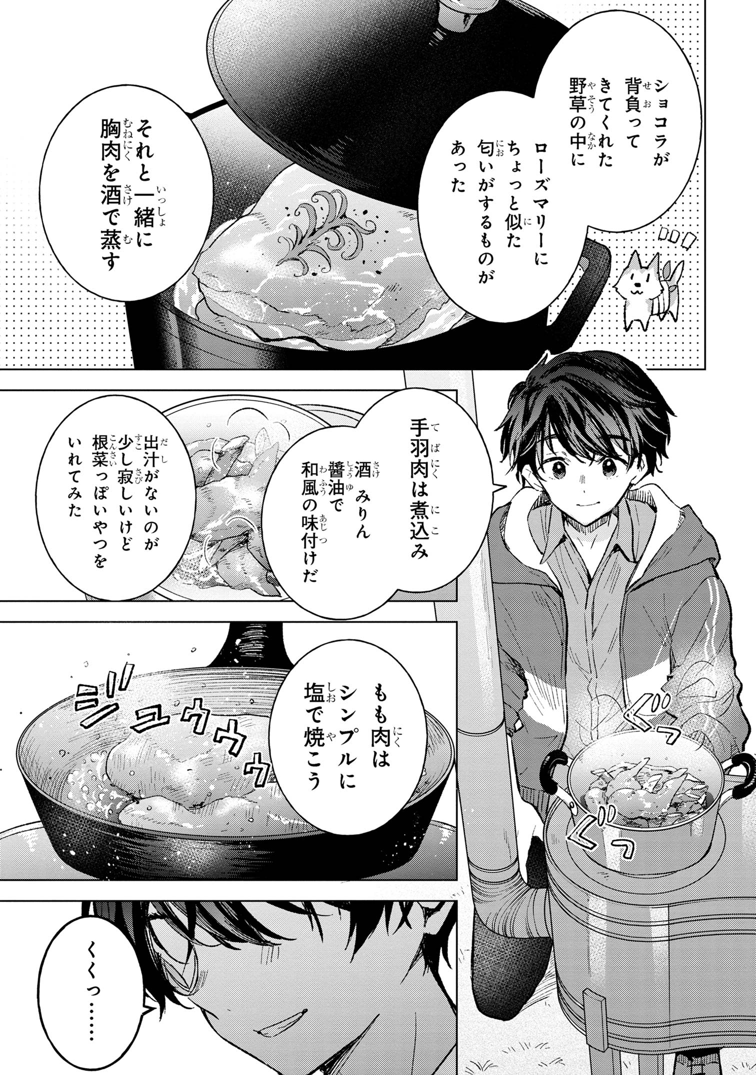 Haha wo Tazunete, Isekai ni. - Chapter 5.2 - Page 8