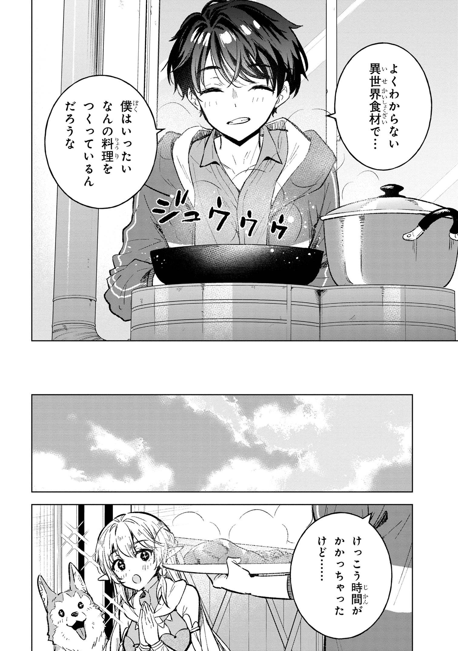 Haha wo Tazunete, Isekai ni. - Chapter 5.2 - Page 9
