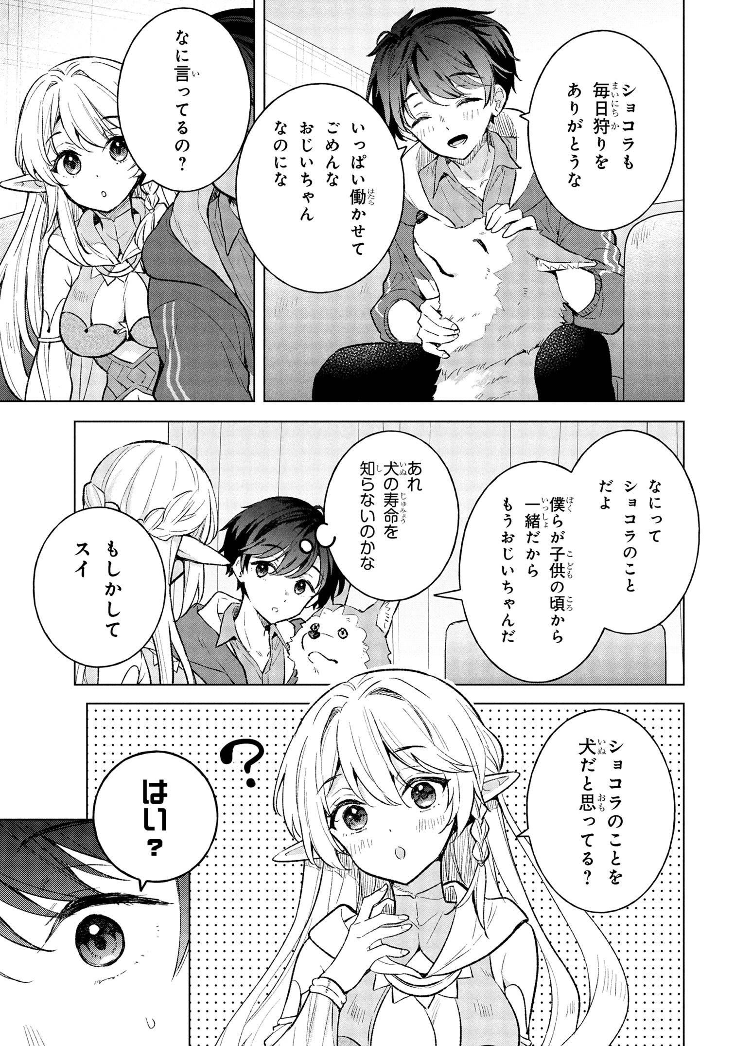 Haha wo Tazunete, Isekai ni. - Chapter 6.2 - Page 11