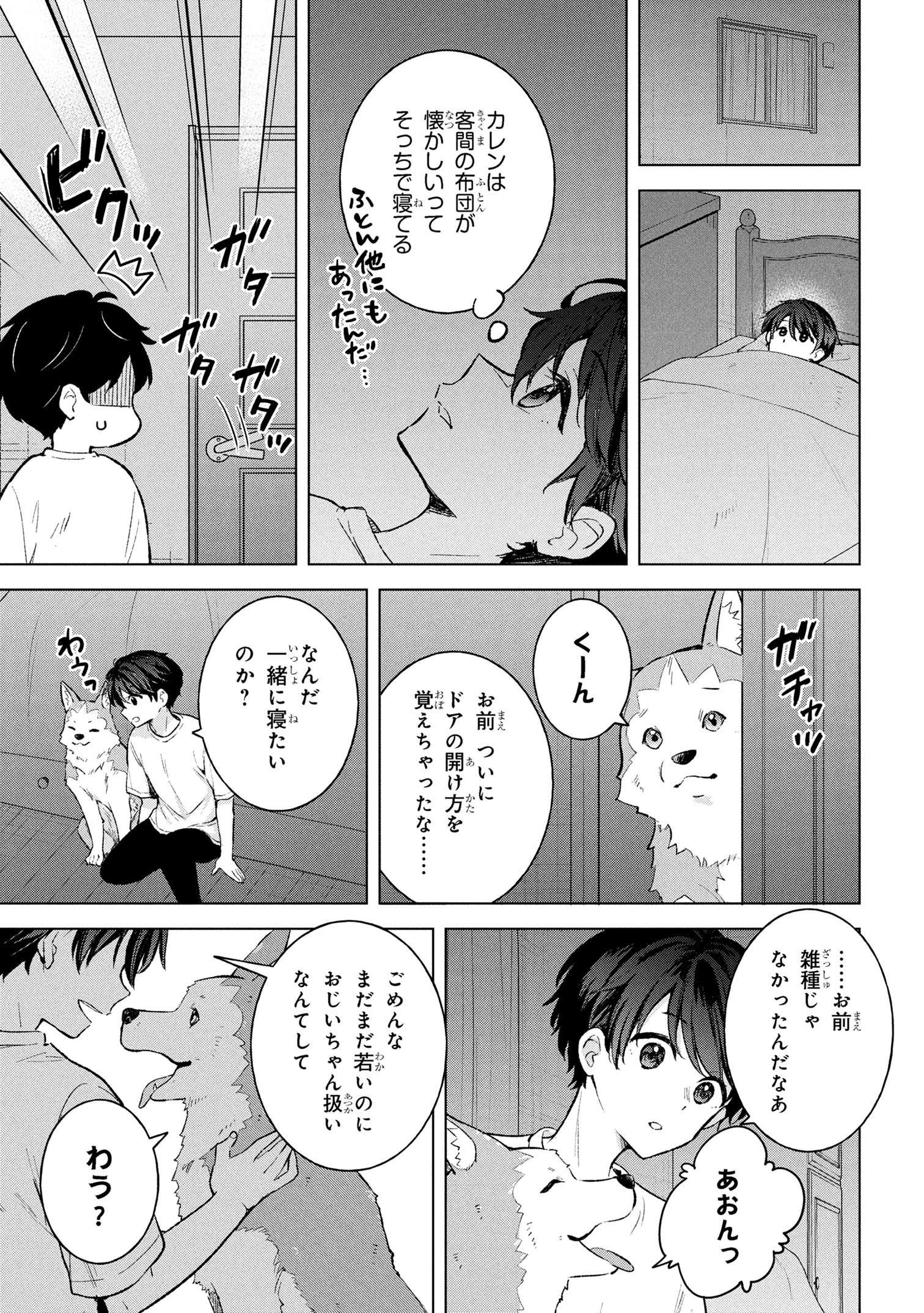 Haha wo Tazunete, Isekai ni. - Chapter 6.2 - Page 15