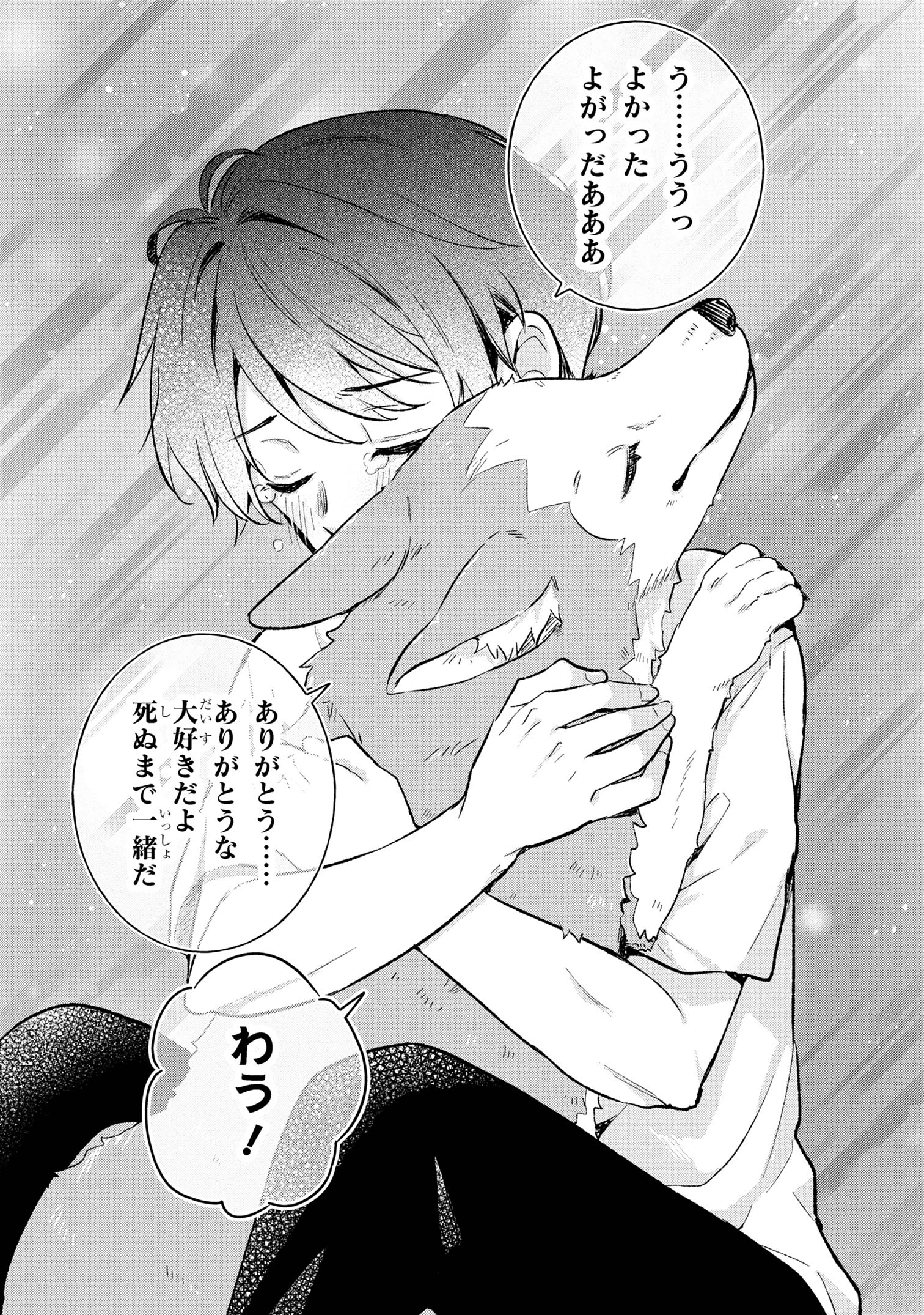 Haha wo Tazunete, Isekai ni. - Chapter 6.2 - Page 18
