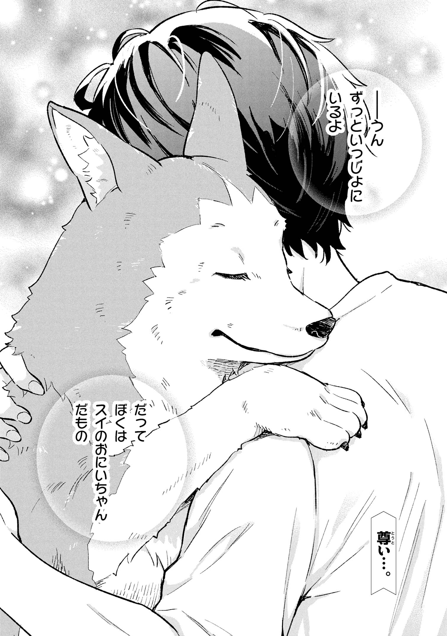 Haha wo Tazunete, Isekai ni. - Chapter 6.2 - Page 19