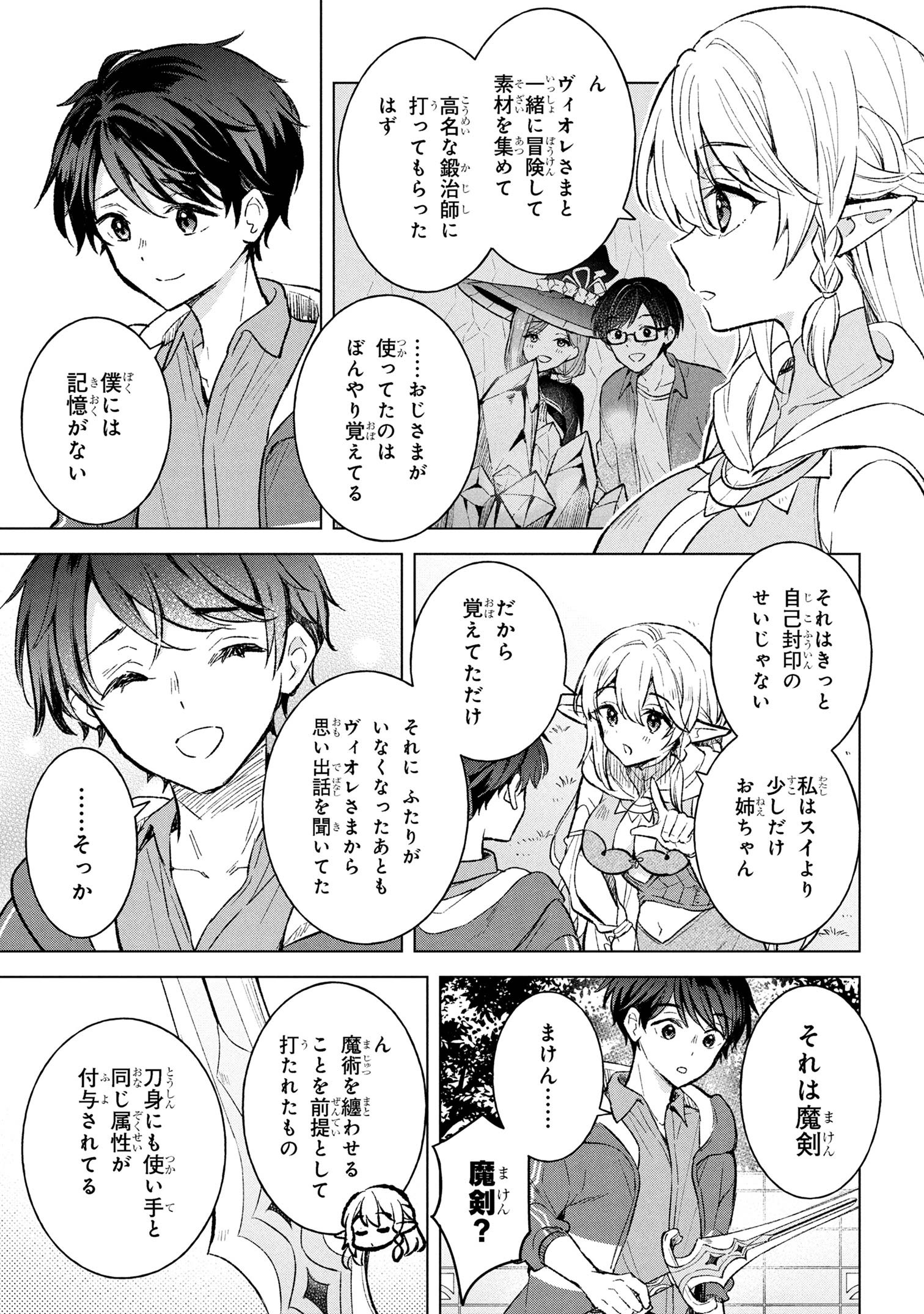 Haha wo Tazunete, Isekai ni. - Chapter 6.2 - Page 3
