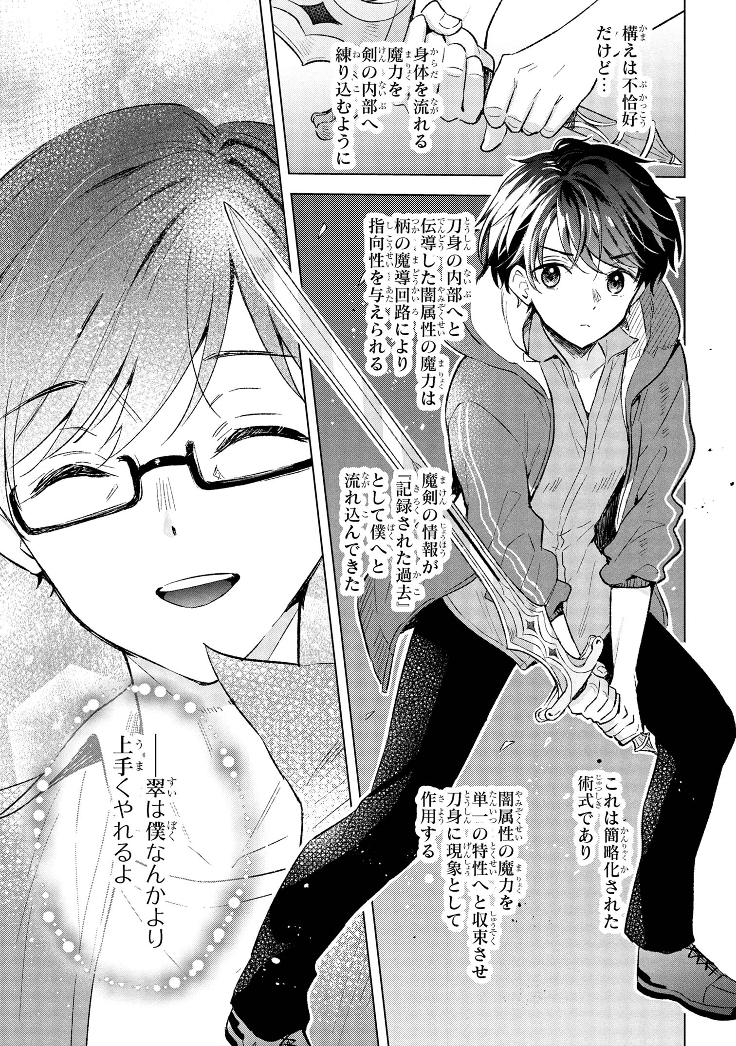 Haha wo Tazunete, Isekai ni. - Chapter 6.2 - Page 5