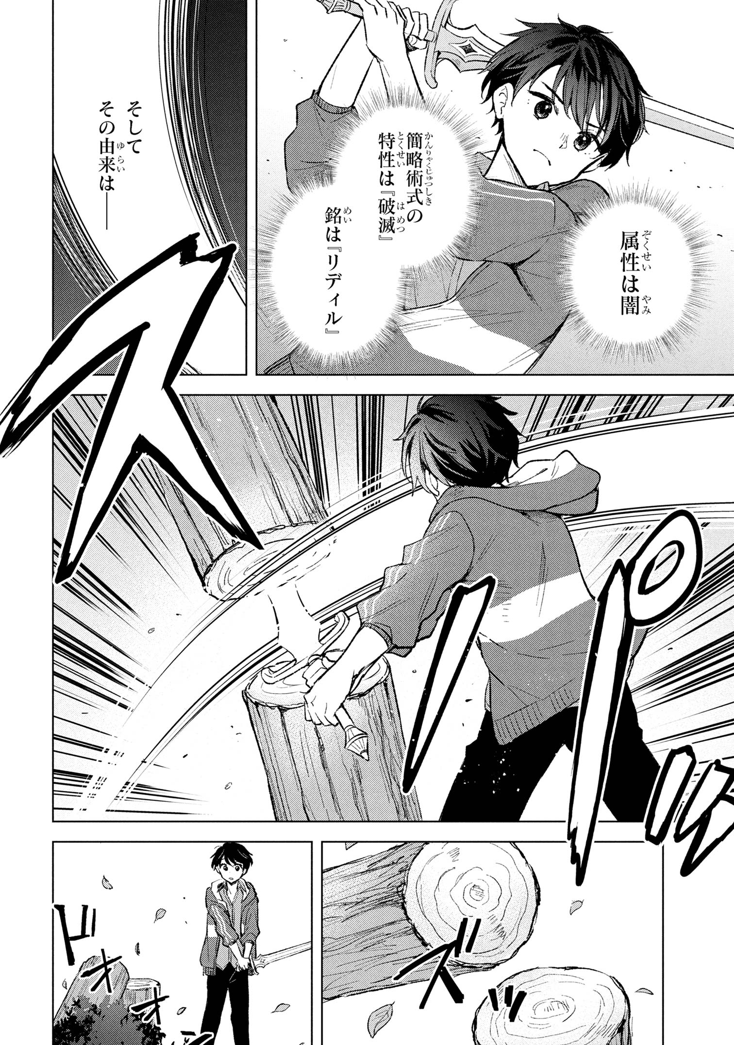 Haha wo Tazunete, Isekai ni. - Chapter 6.2 - Page 6