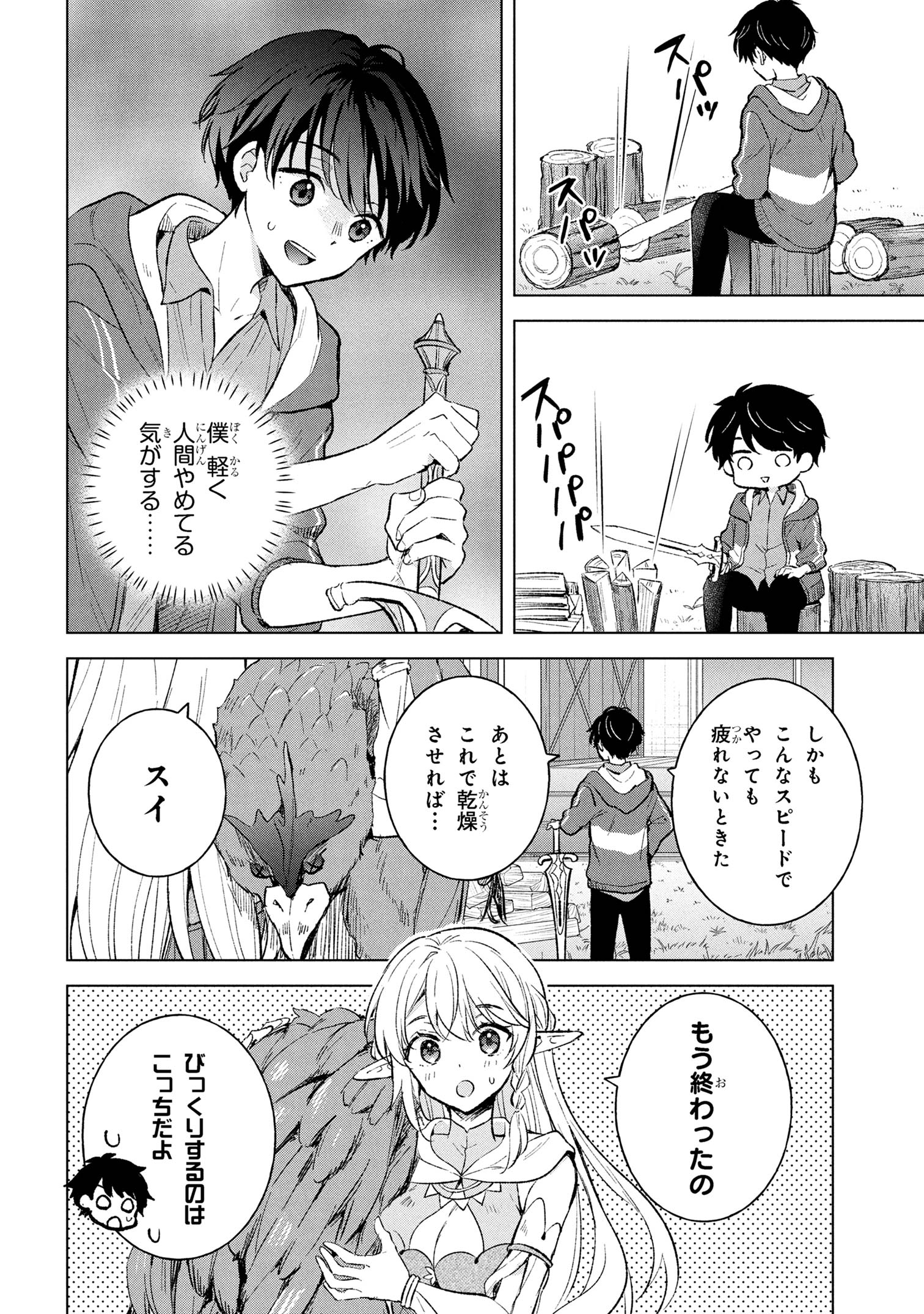 Haha wo Tazunete, Isekai ni. - Chapter 6.2 - Page 8