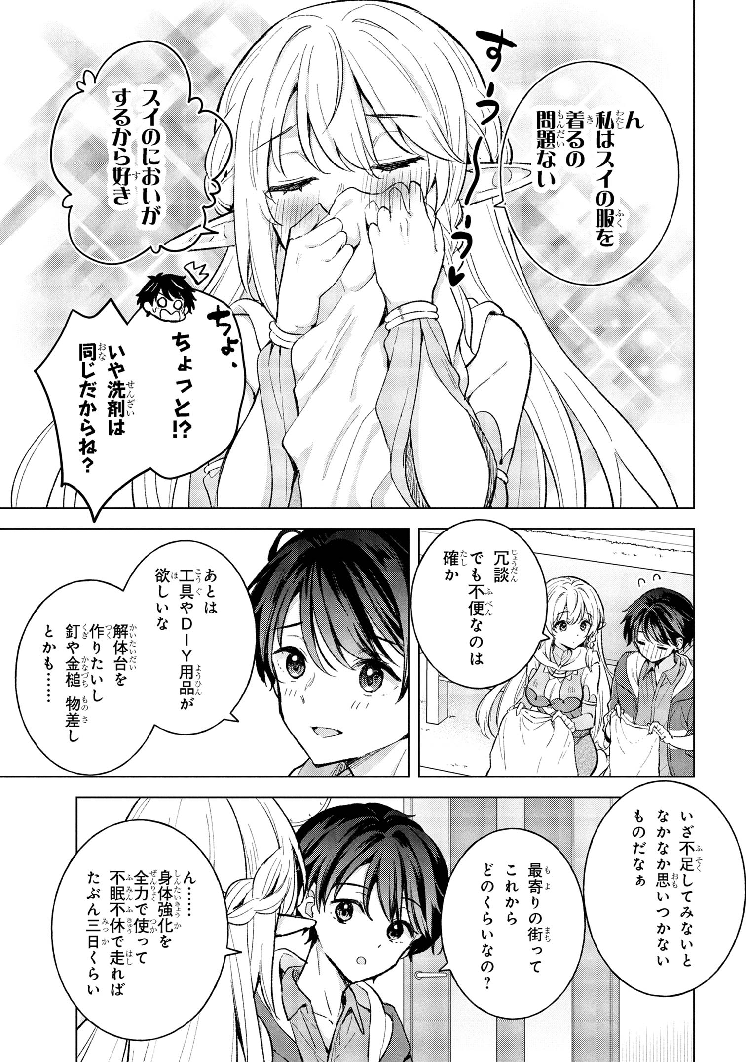 Haha wo Tazunete, Isekai ni. - Chapter 7.1 - Page 15