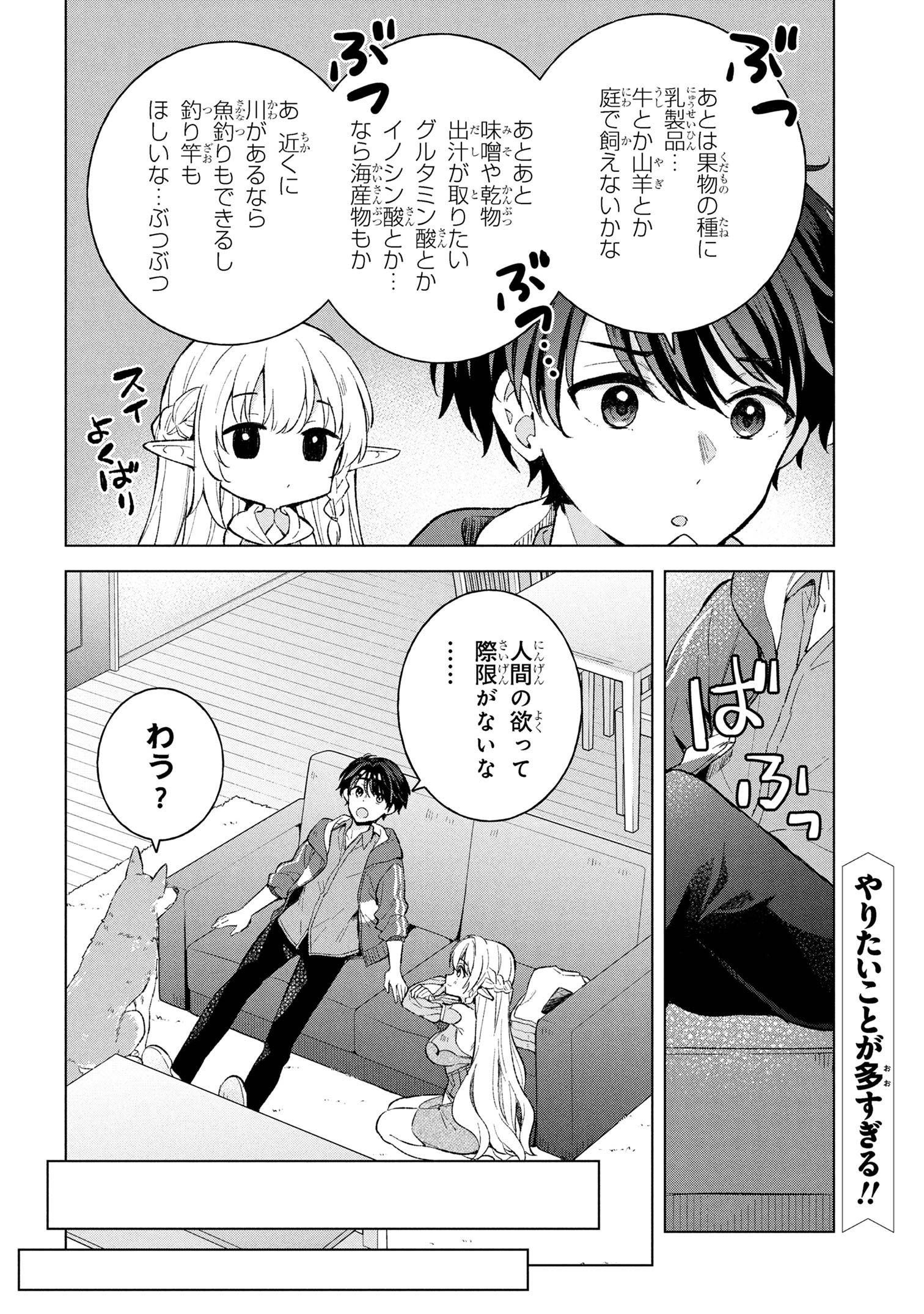 Haha wo Tazunete, Isekai ni. - Chapter 7.1 - Page 18