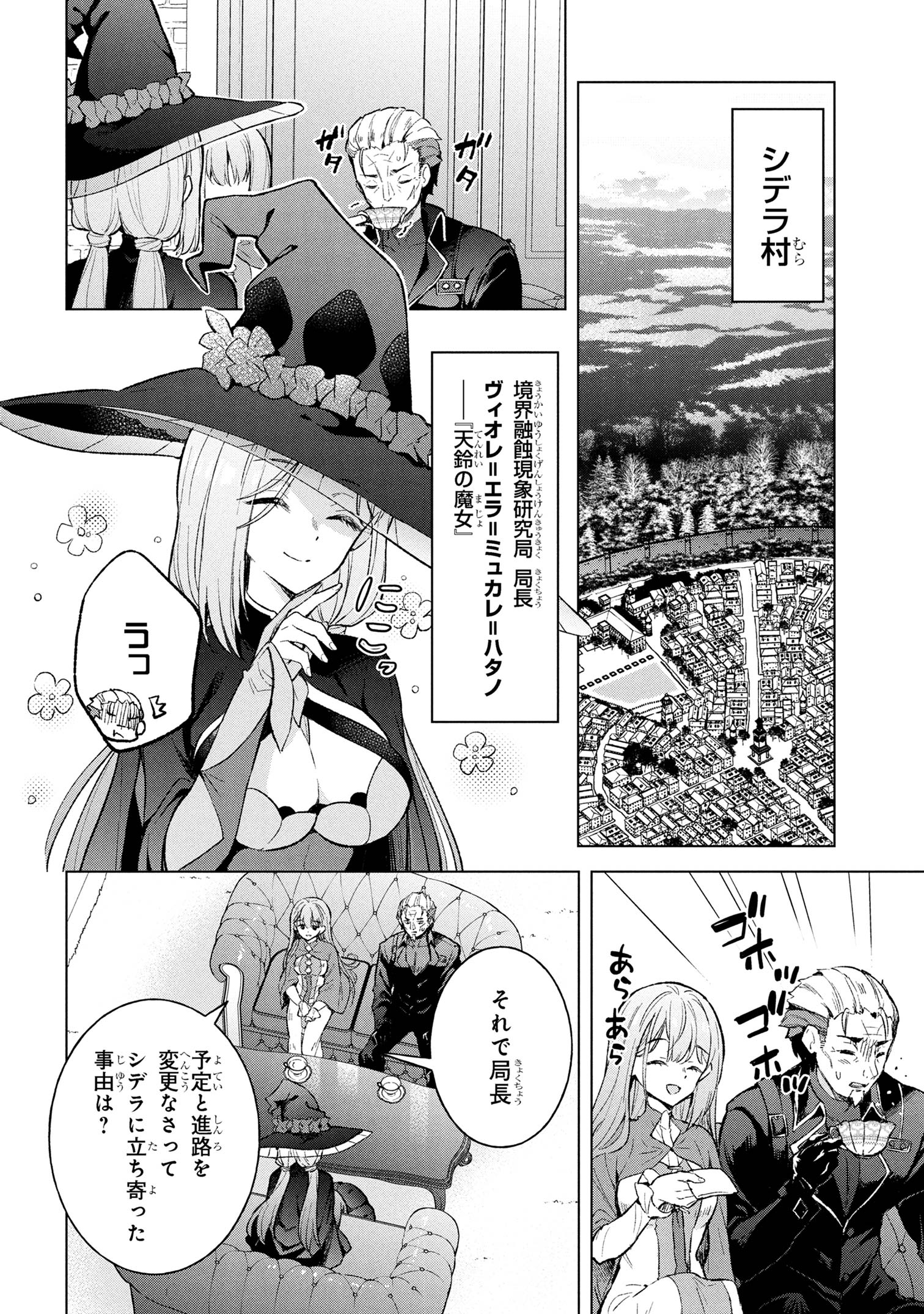 Haha wo Tazunete, Isekai ni. - Chapter 7.1 - Page 2