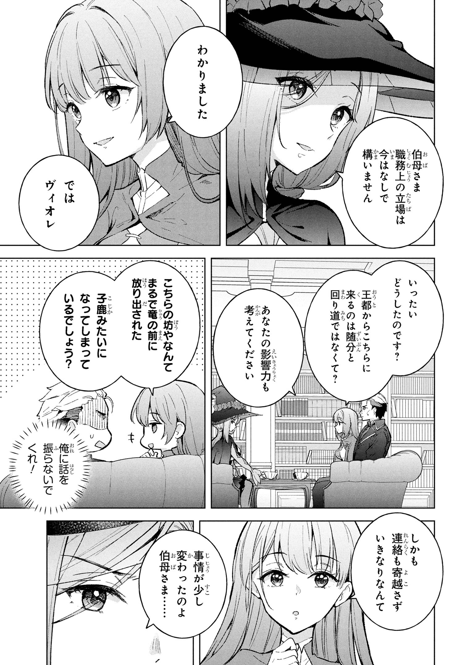 Haha wo Tazunete, Isekai ni. - Chapter 7.1 - Page 3