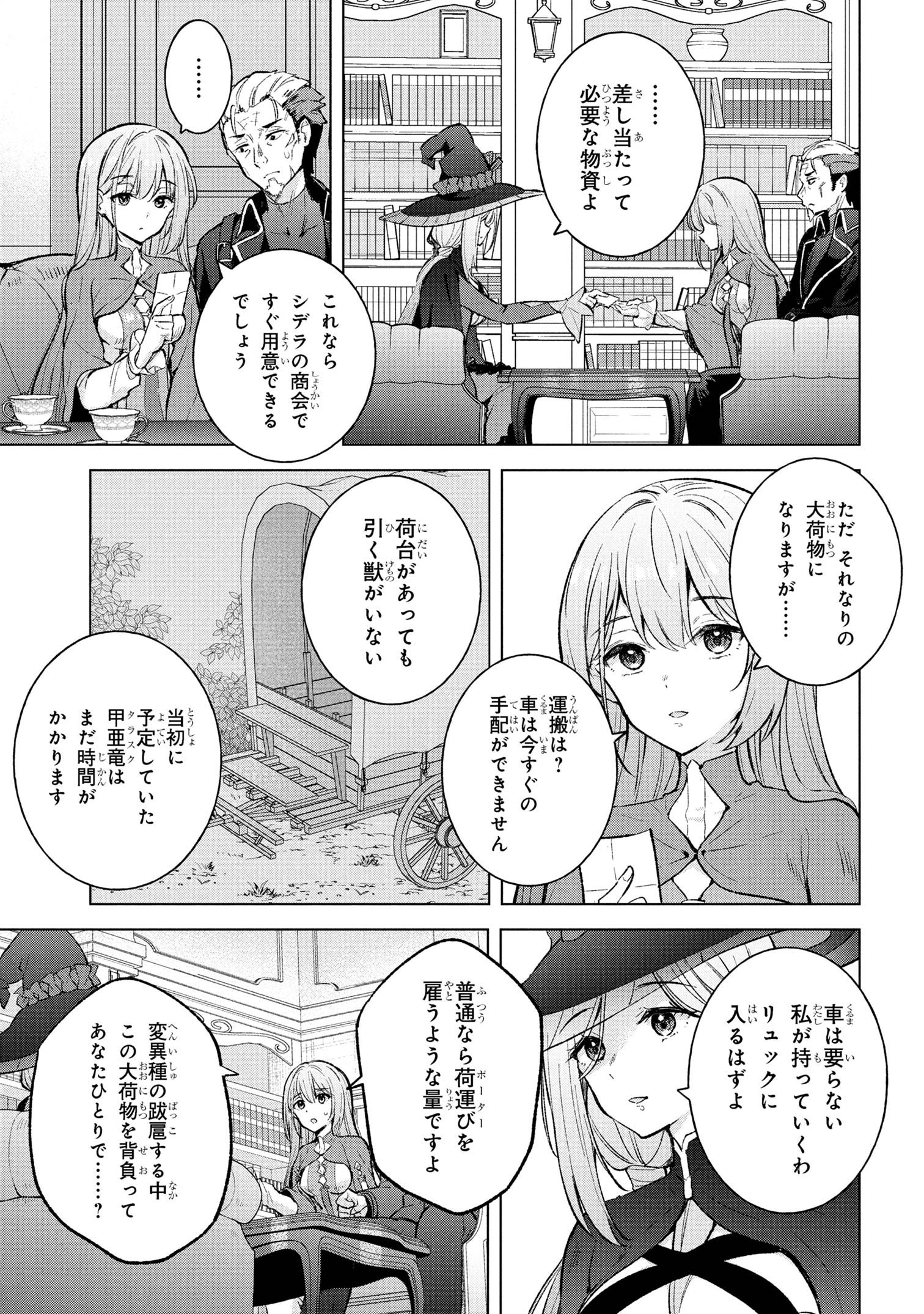 Haha wo Tazunete, Isekai ni. - Chapter 7.1 - Page 5