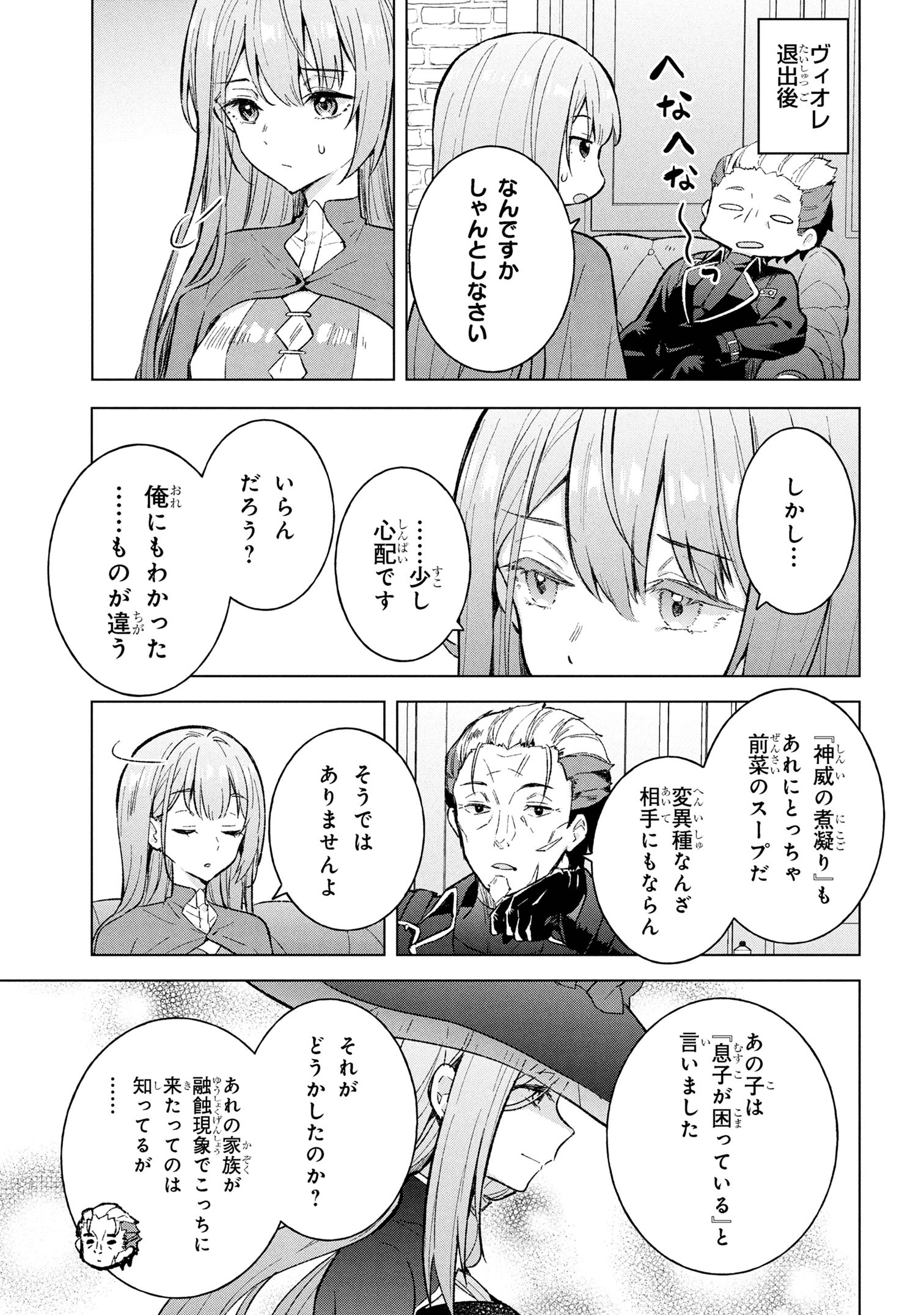 Haha wo Tazunete, Isekai ni. - Chapter 7.1 - Page 7