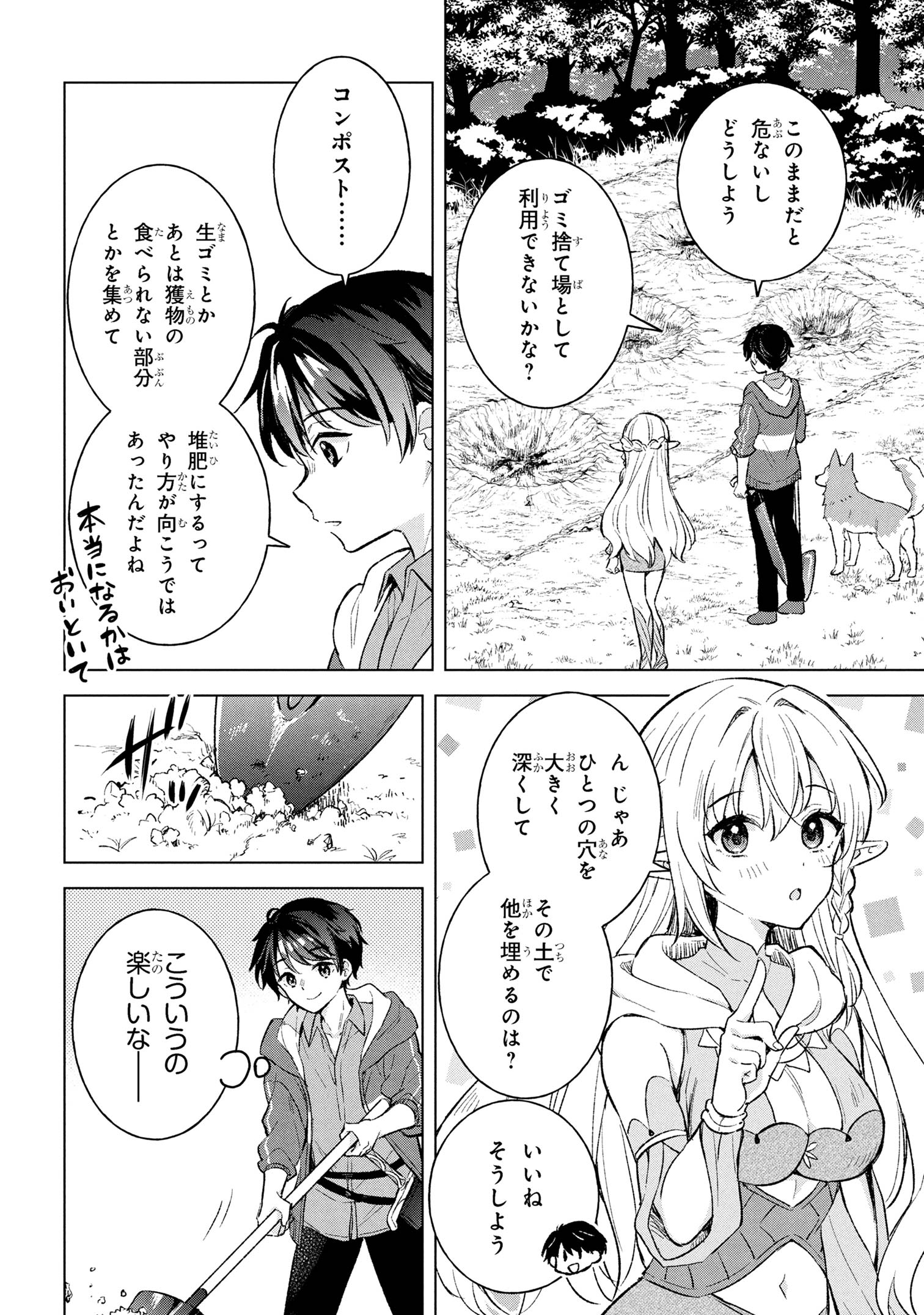 Haha wo Tazunete, Isekai ni. - Chapter 7.2 - Page 10