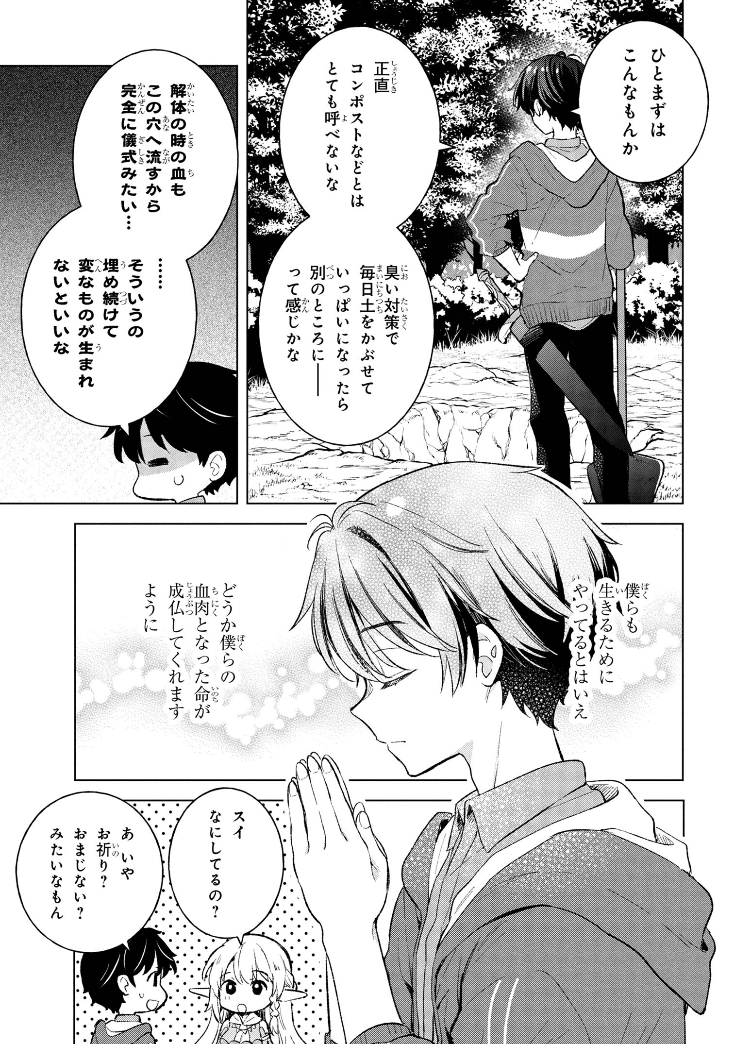 Haha wo Tazunete, Isekai ni. - Chapter 7.2 - Page 11
