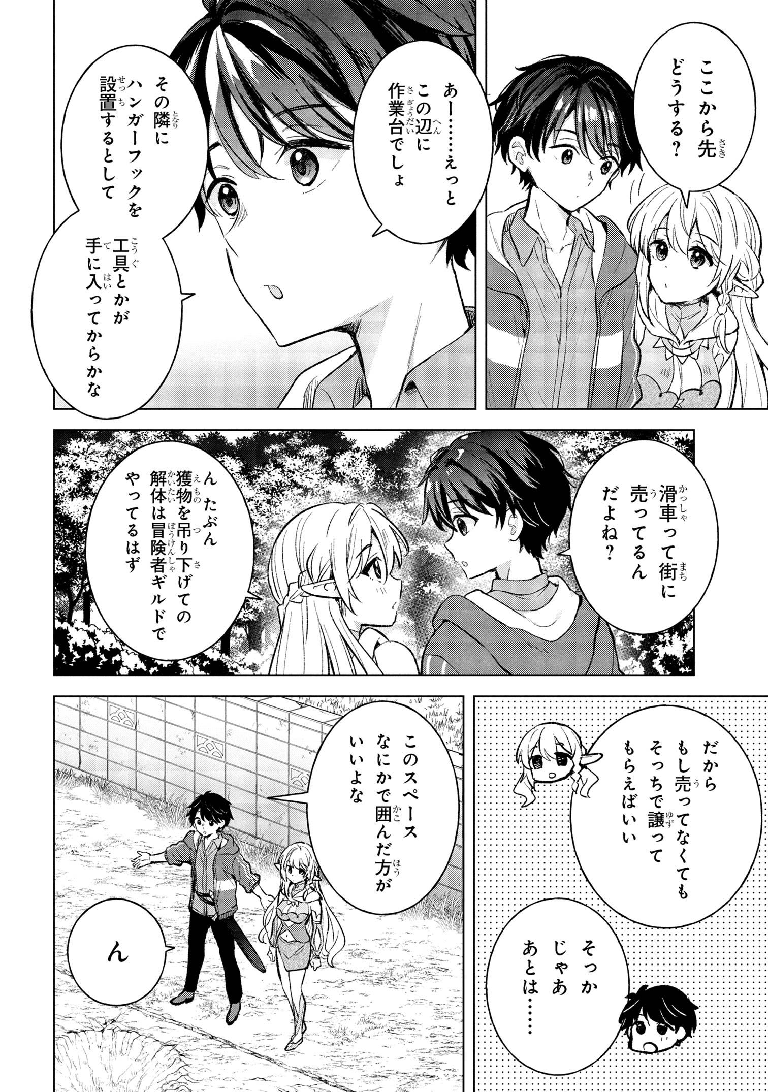 Haha wo Tazunete, Isekai ni. - Chapter 7.2 - Page 12