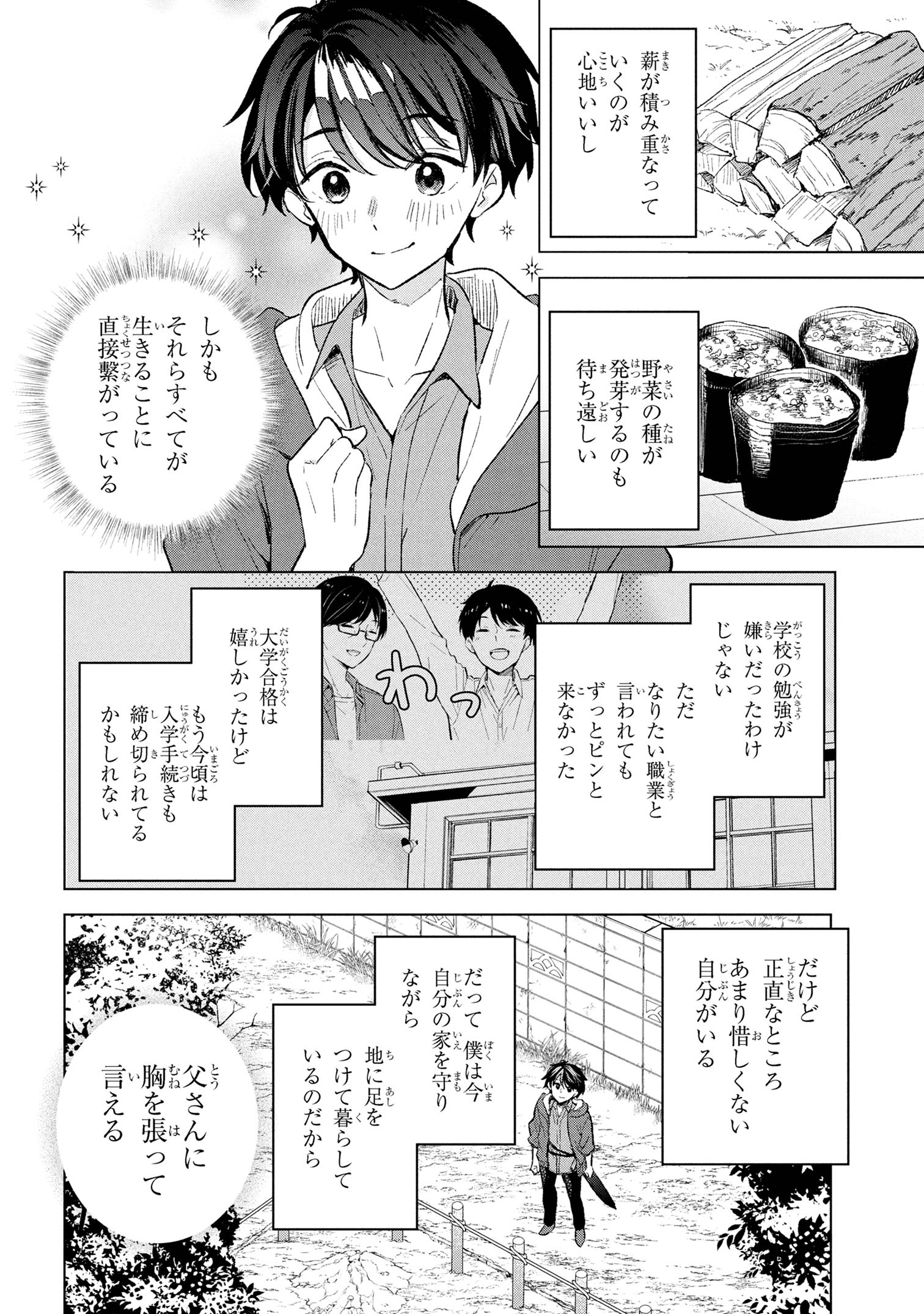 Haha wo Tazunete, Isekai ni. - Chapter 7.2 - Page 16