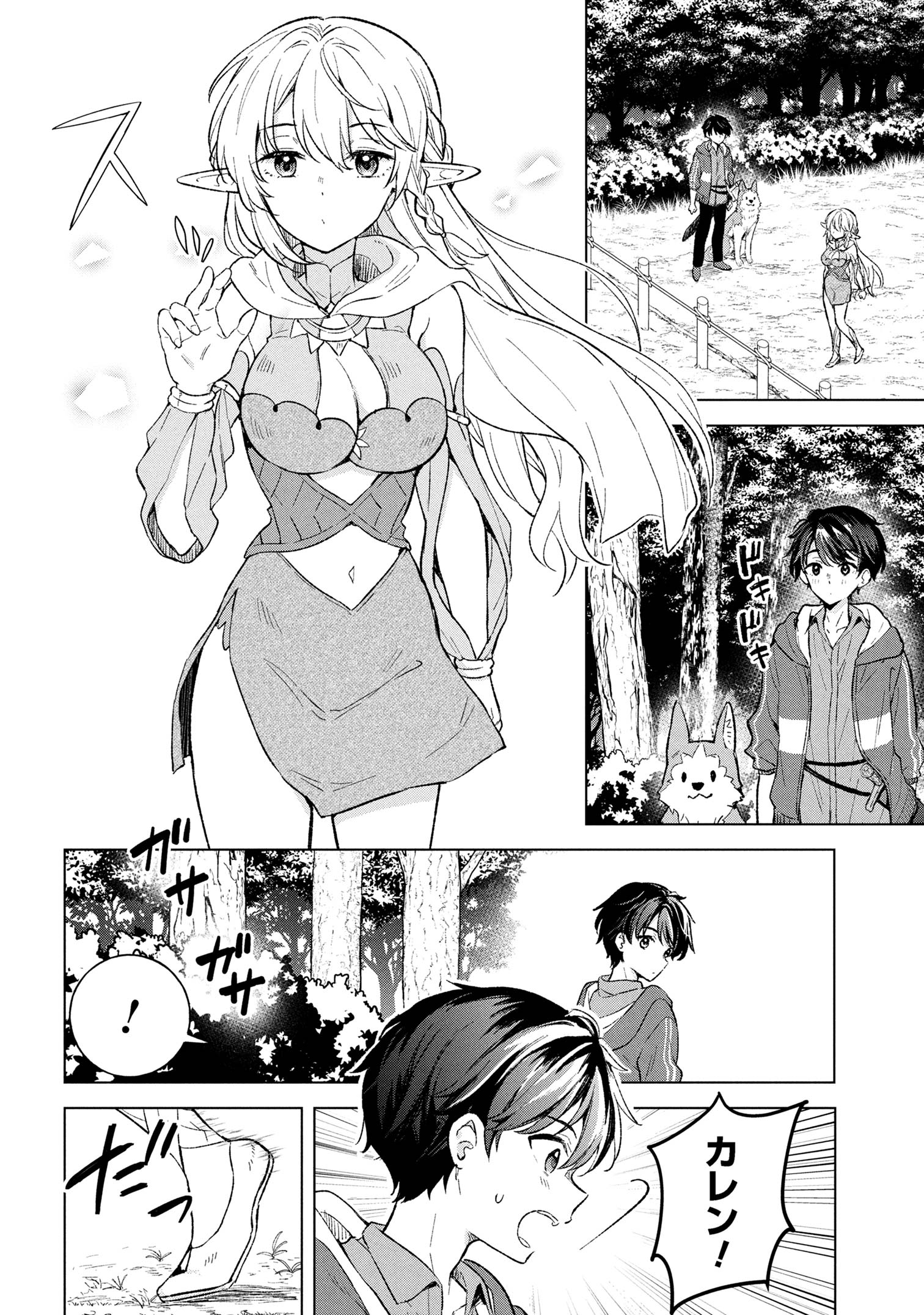 Haha wo Tazunete, Isekai ni. - Chapter 7.2 - Page 18