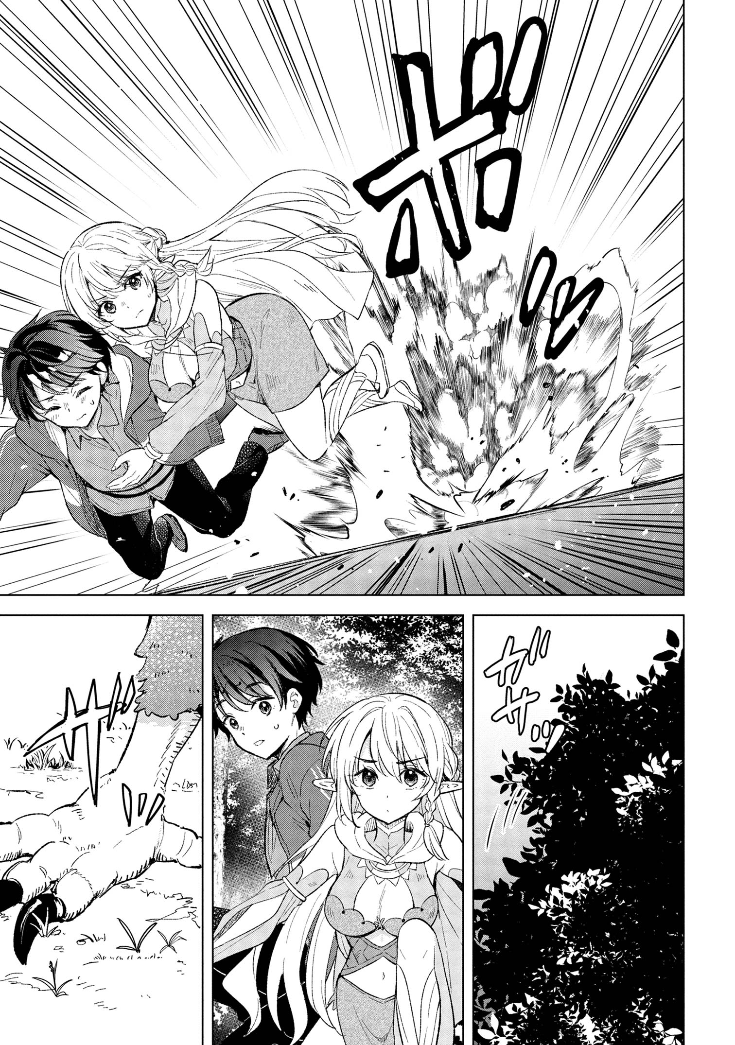 Haha wo Tazunete, Isekai ni. - Chapter 7.2 - Page 19
