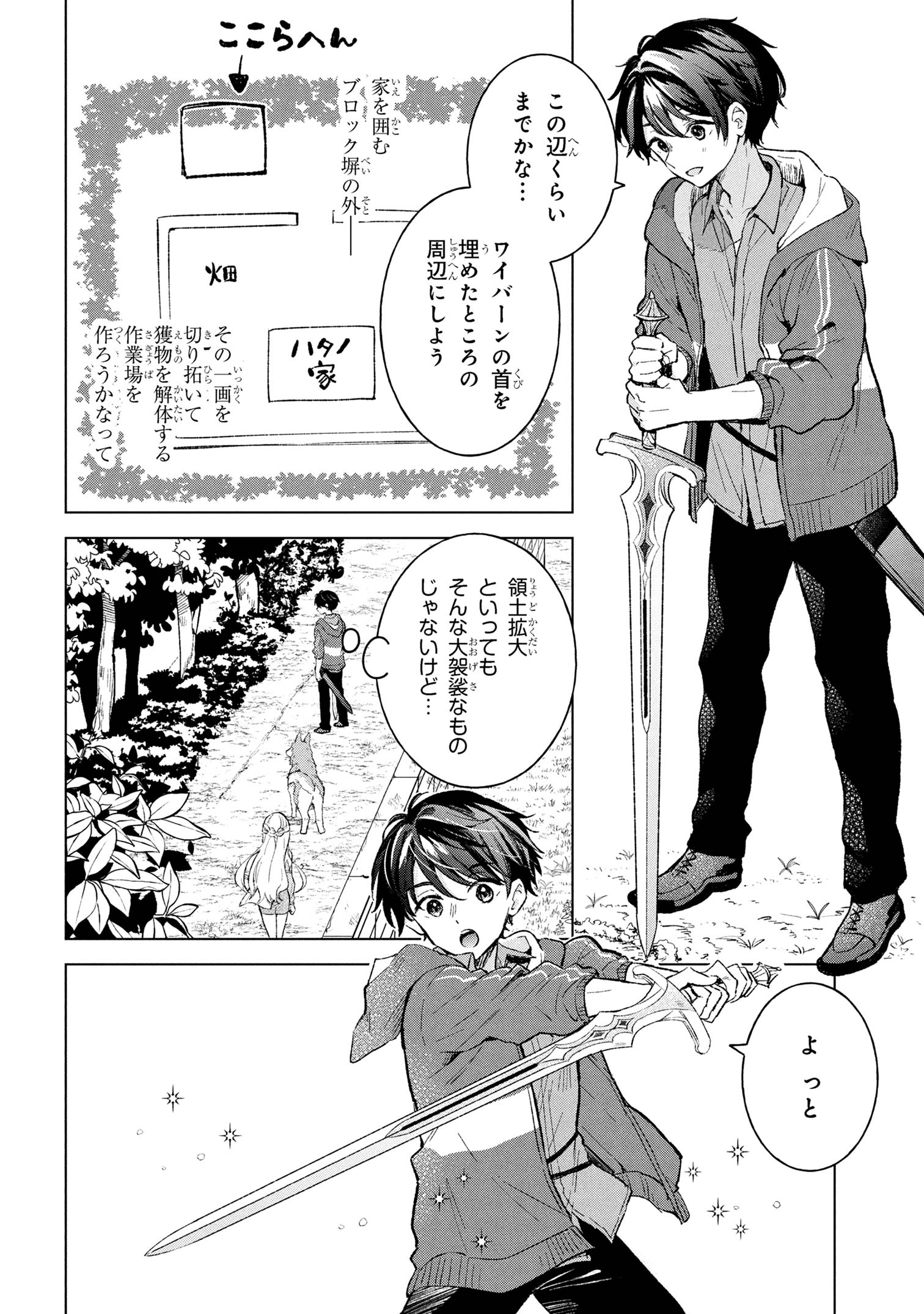 Haha wo Tazunete, Isekai ni. - Chapter 7.2 - Page 4