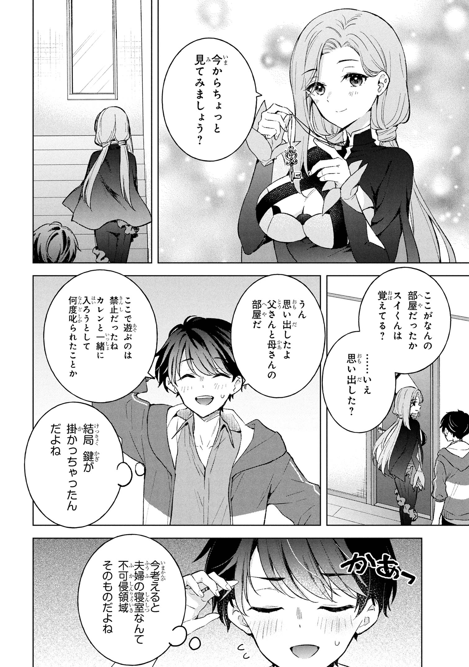 Haha wo Tazunete, Isekai ni. - Chapter 8.2 - Page 10