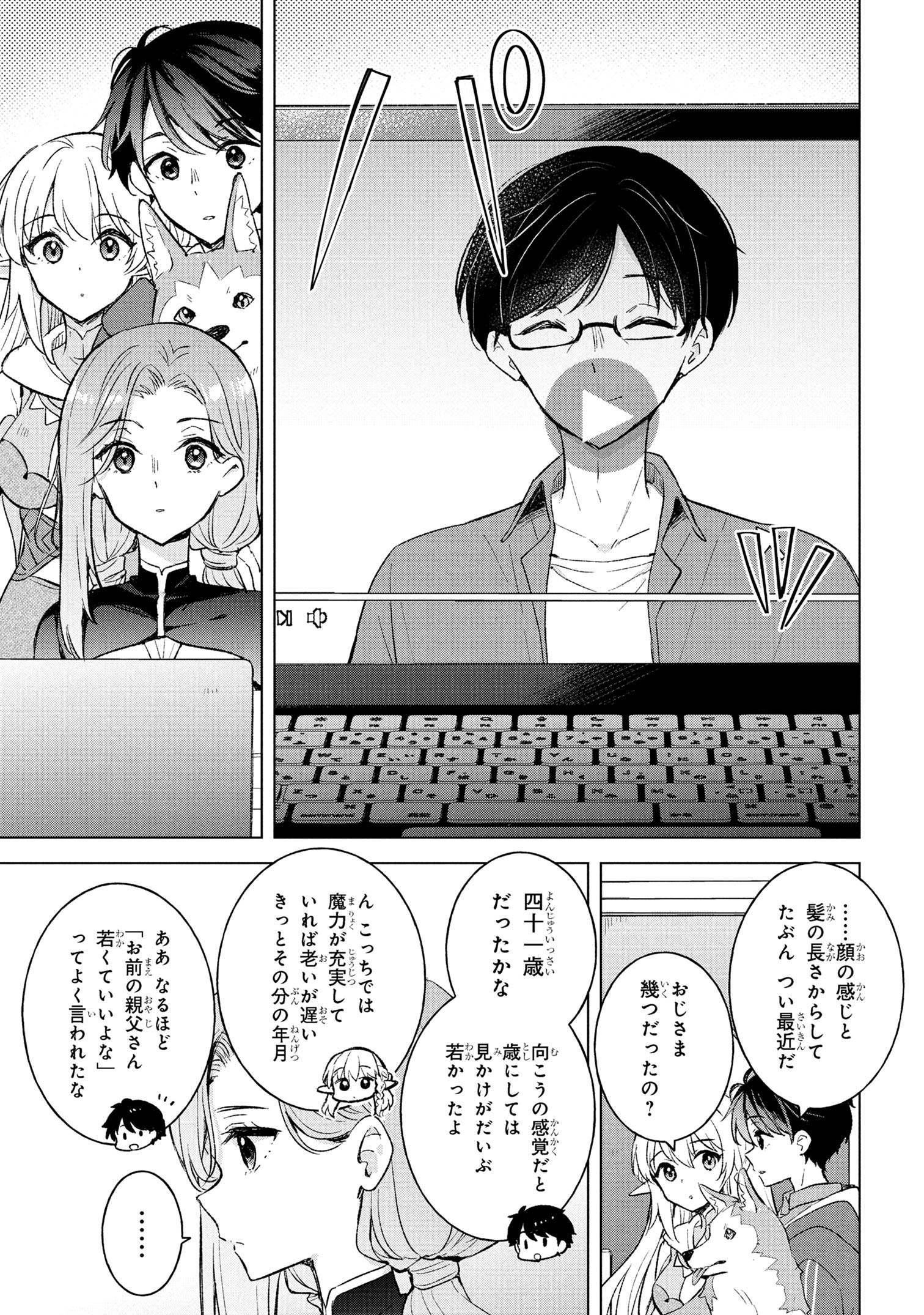 Haha wo Tazunete, Isekai ni. - Chapter 8.2 - Page 13