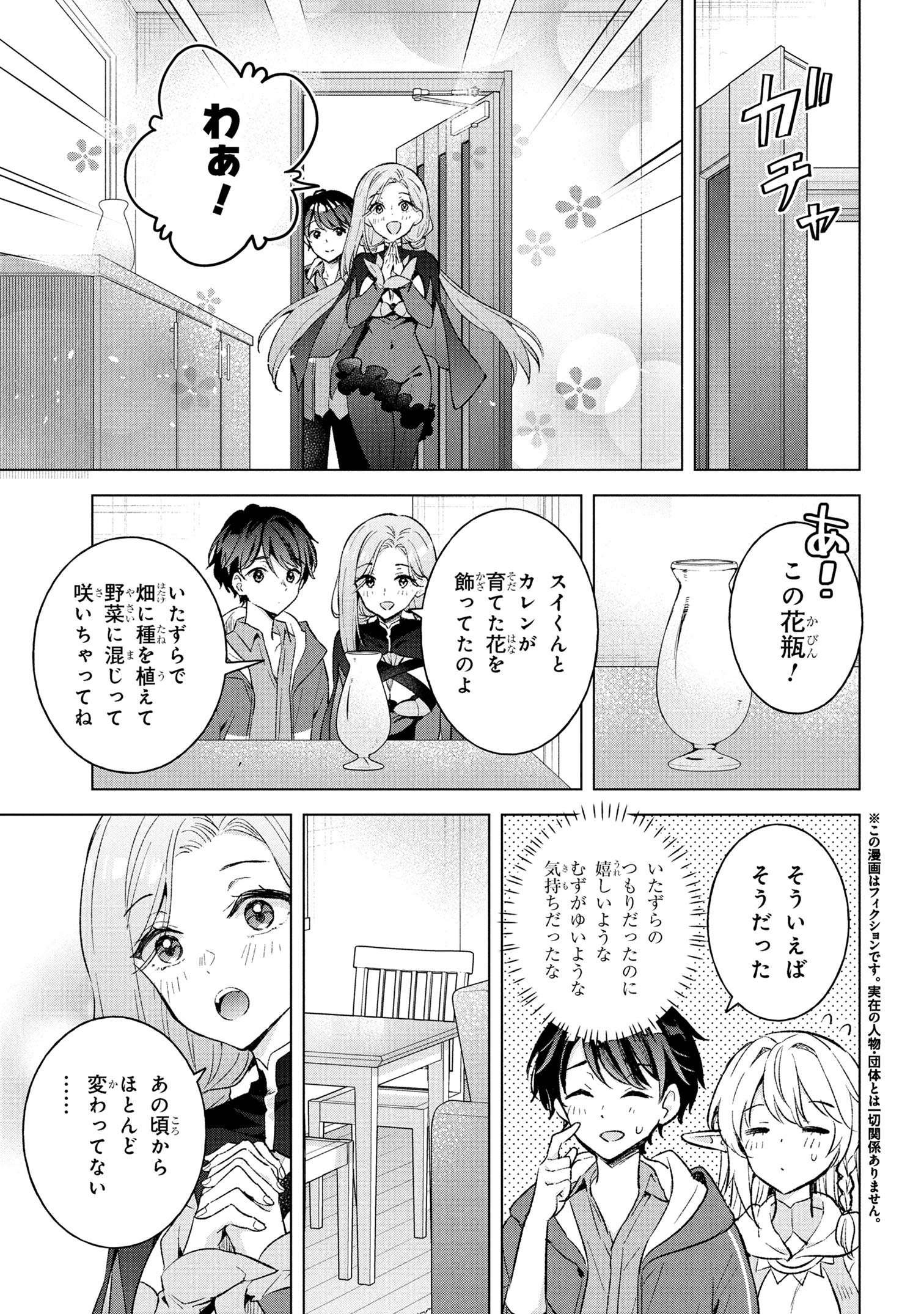 Haha wo Tazunete, Isekai ni. - Chapter 8.2 - Page 5