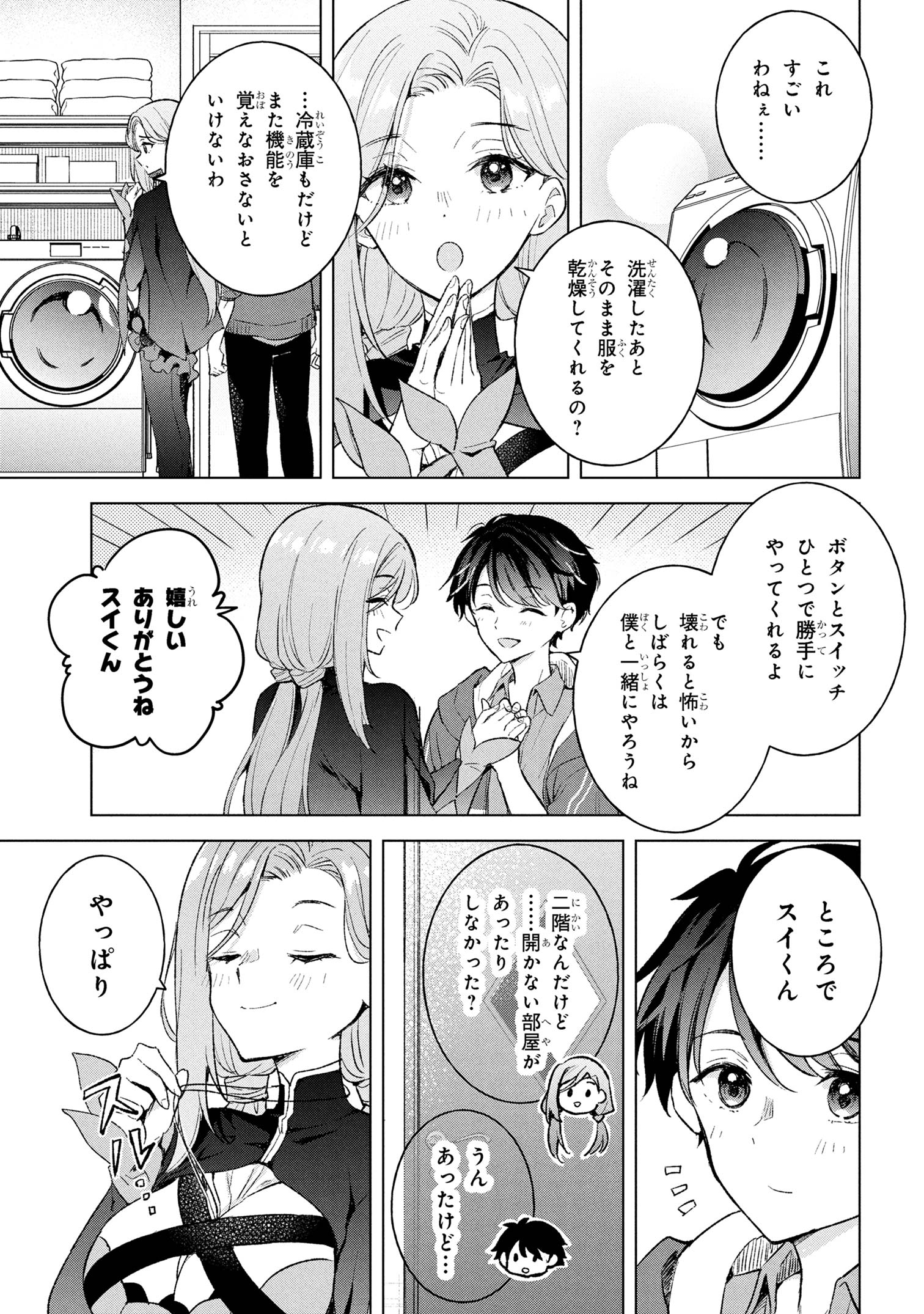 Haha wo Tazunete, Isekai ni. - Chapter 8.2 - Page 9