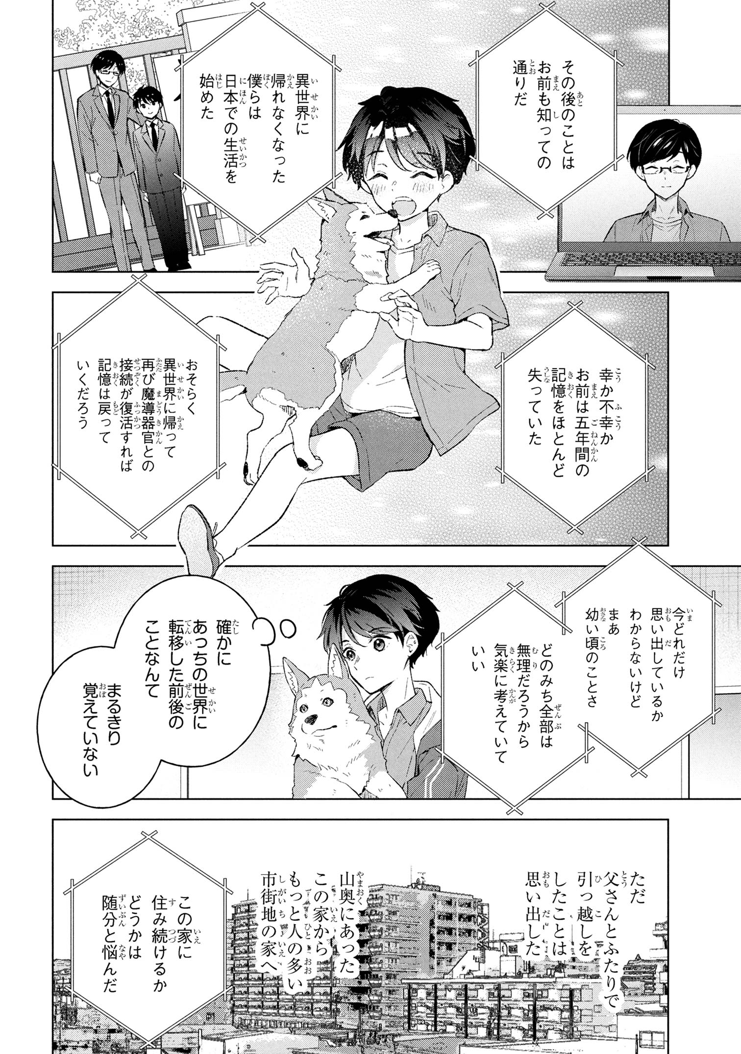 Haha wo Tazunete, Isekai ni. - Chapter 9.1 - Page 10