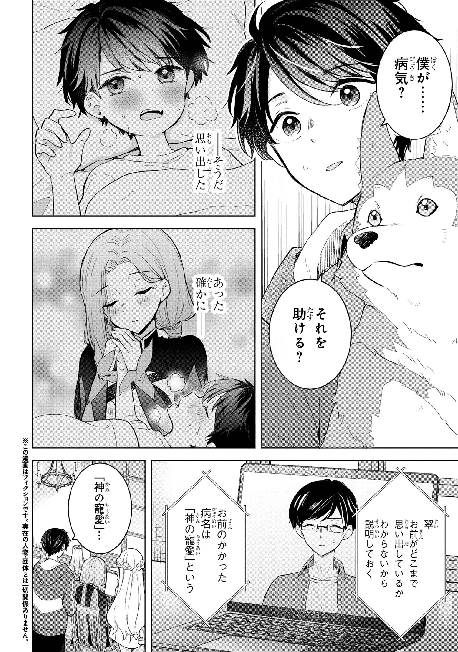 Haha wo Tazunete, Isekai ni. - Chapter 9.1 - Page 2