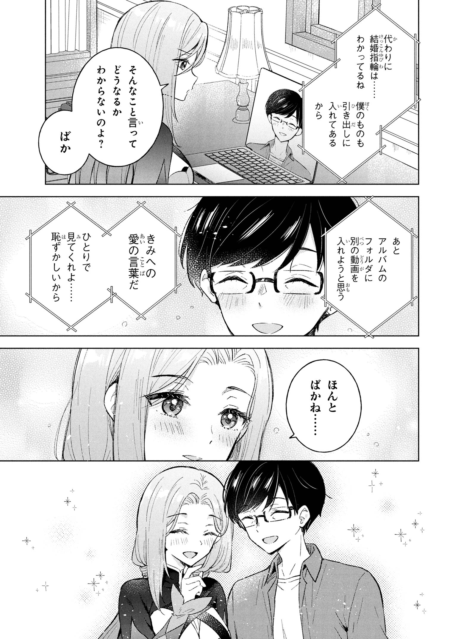 Haha wo Tazunete, Isekai ni. - Chapter 9.2 - Page 10