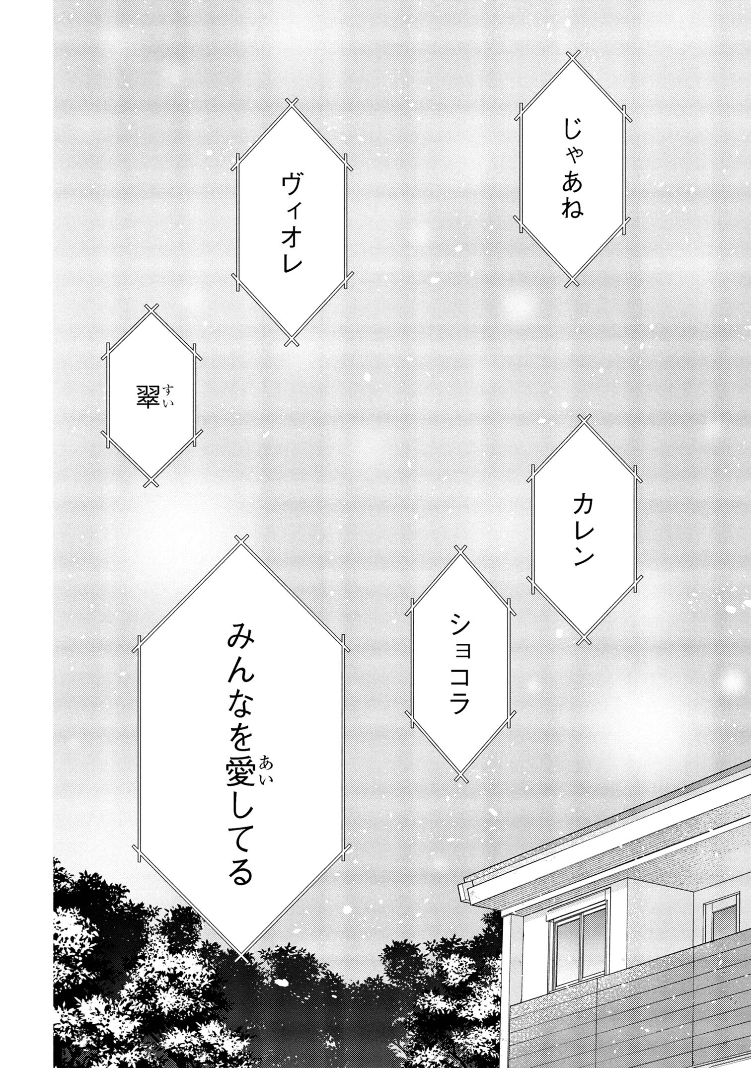 Haha wo Tazunete, Isekai ni. - Chapter 9.2 - Page 13