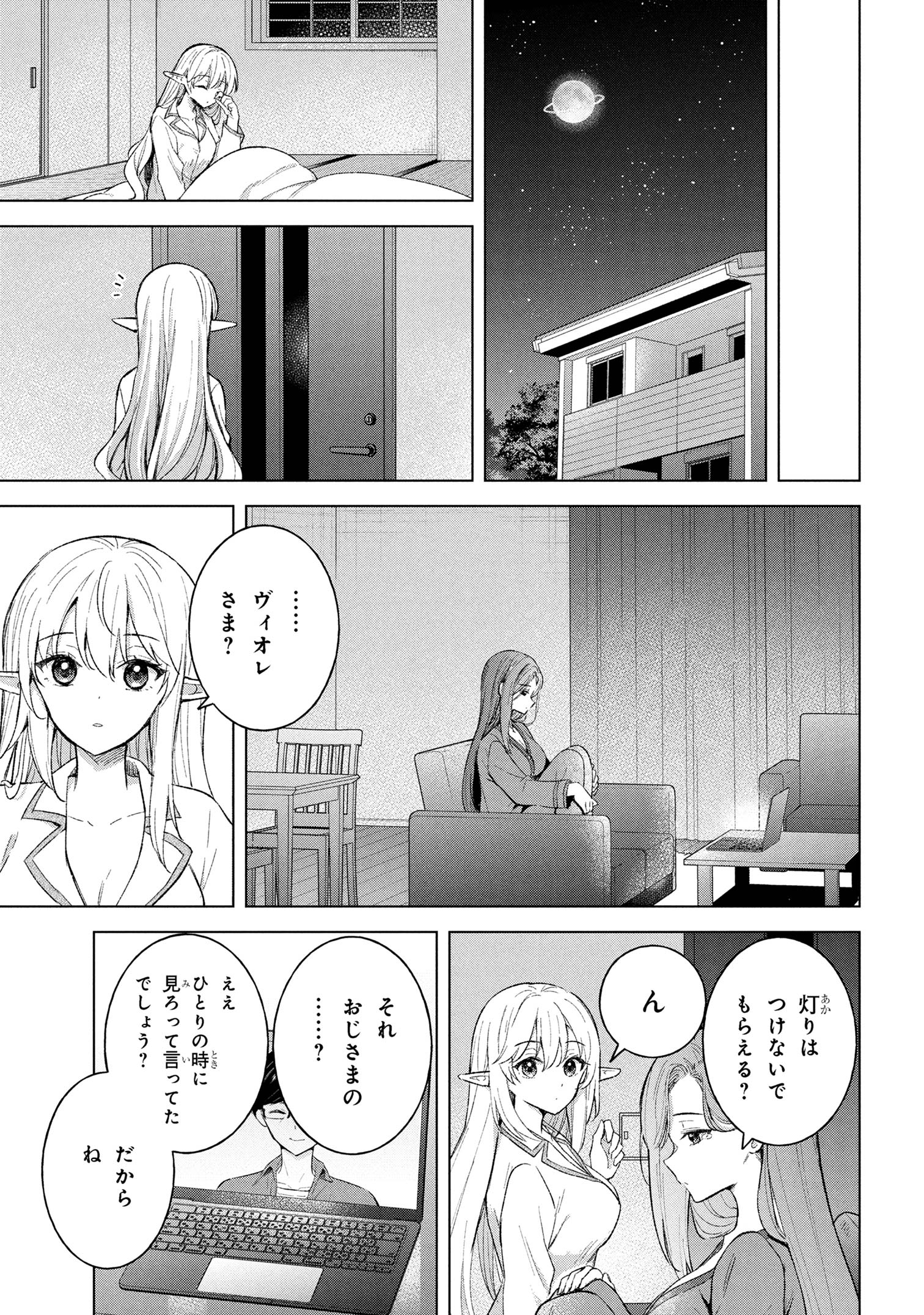 Haha wo Tazunete, Isekai ni. - Chapter 9.2 - Page 14