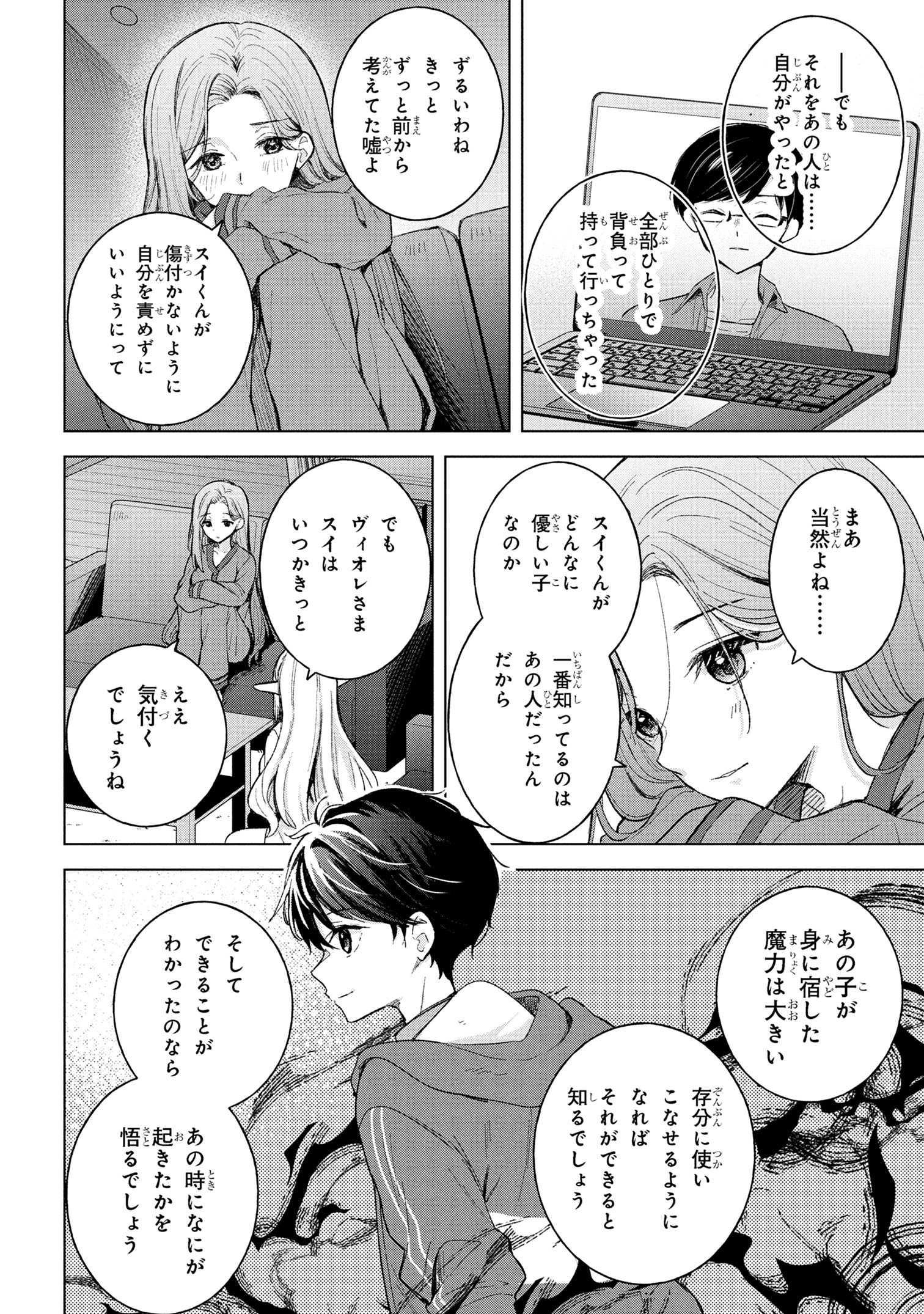 Haha wo Tazunete, Isekai ni. - Chapter 9.2 - Page 17