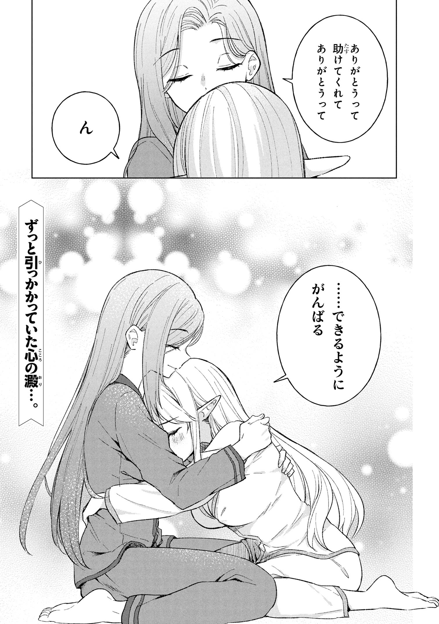 Haha wo Tazunete, Isekai ni. - Chapter 9.2 - Page 19