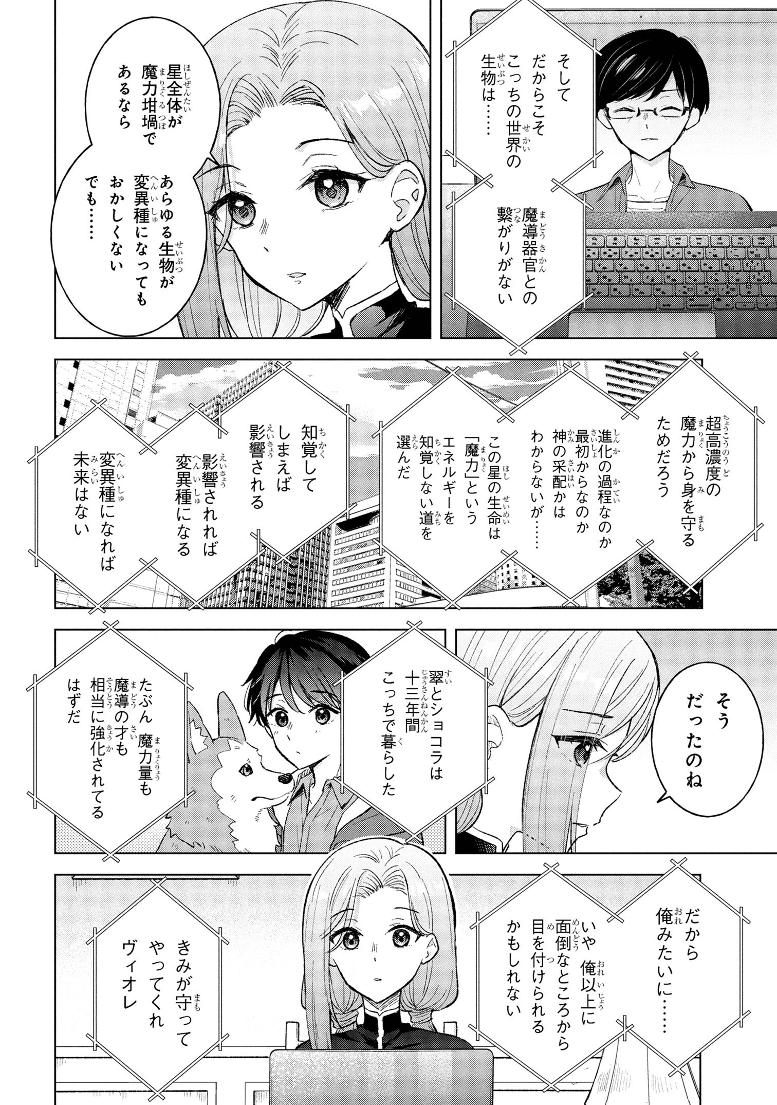 Haha wo Tazunete, Isekai ni. - Chapter 9.2 - Page 3