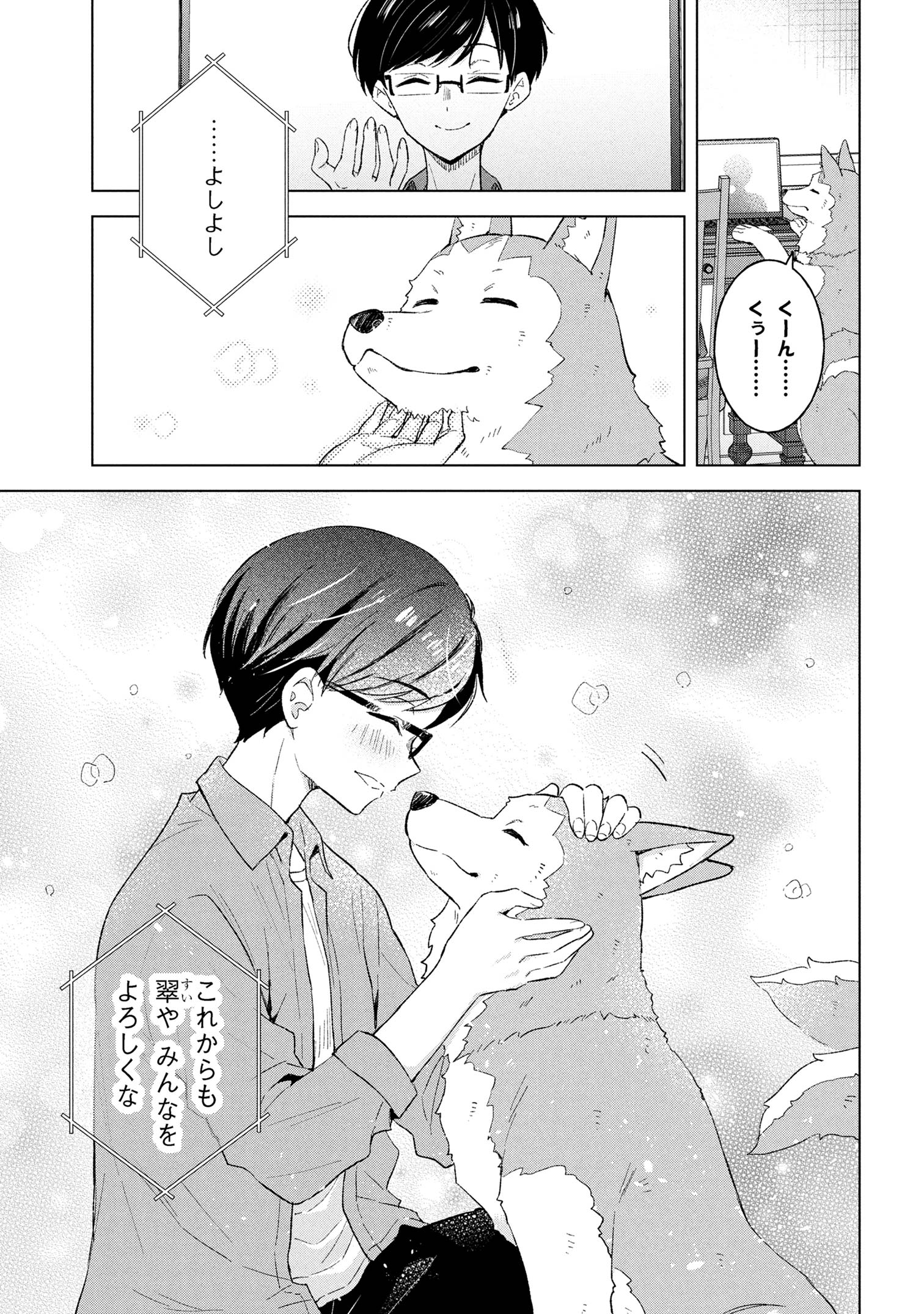 Haha wo Tazunete, Isekai ni. - Chapter 9.2 - Page 8