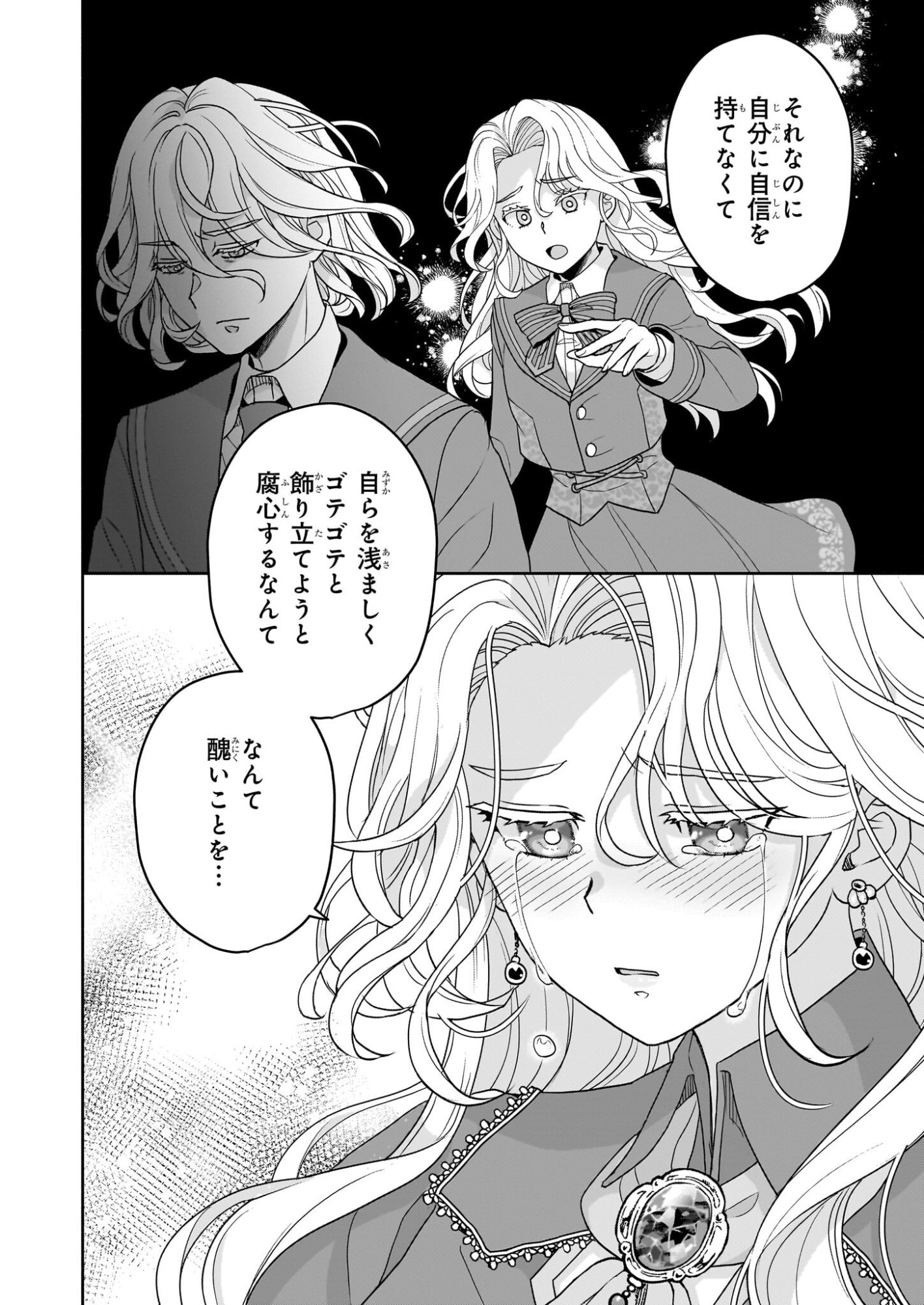 Sei Heroine ni Tensei Shimashita ga, Unmei no Haguruma wa Butsuri de Buchikowashimasu - Chapter 2 - Page 18