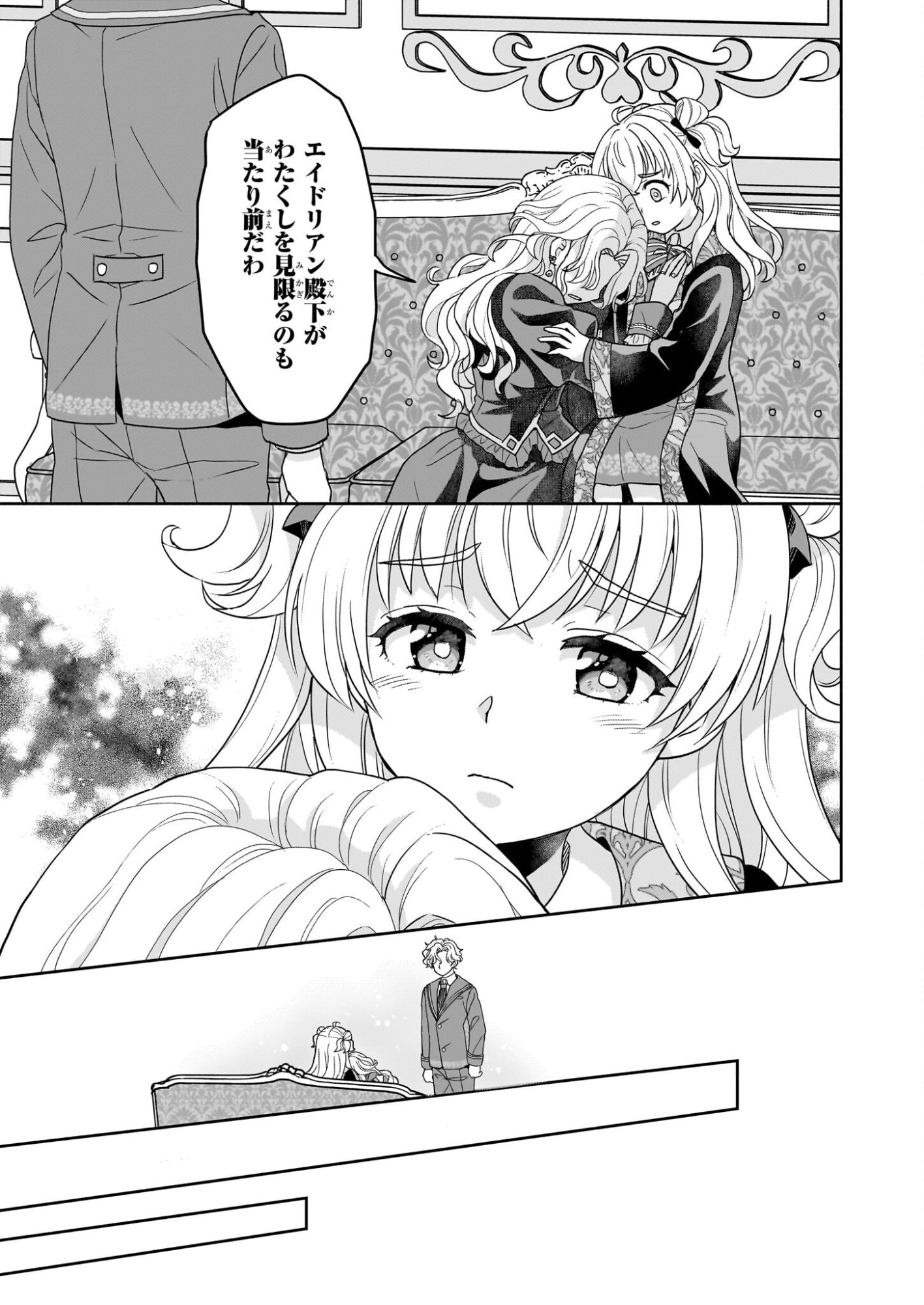 Sei Heroine ni Tensei Shimashita ga, Unmei no Haguruma wa Butsuri de Buchikowashimasu - Chapter 2 - Page 19