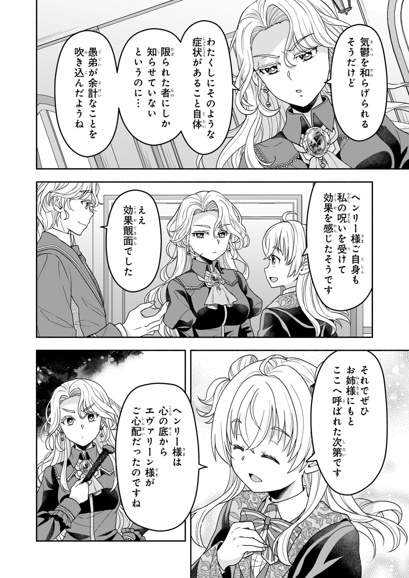 Sei Heroine ni Tensei Shimashita ga, Unmei no Haguruma wa Butsuri de Buchikowashimasu - Chapter 2 - Page 8