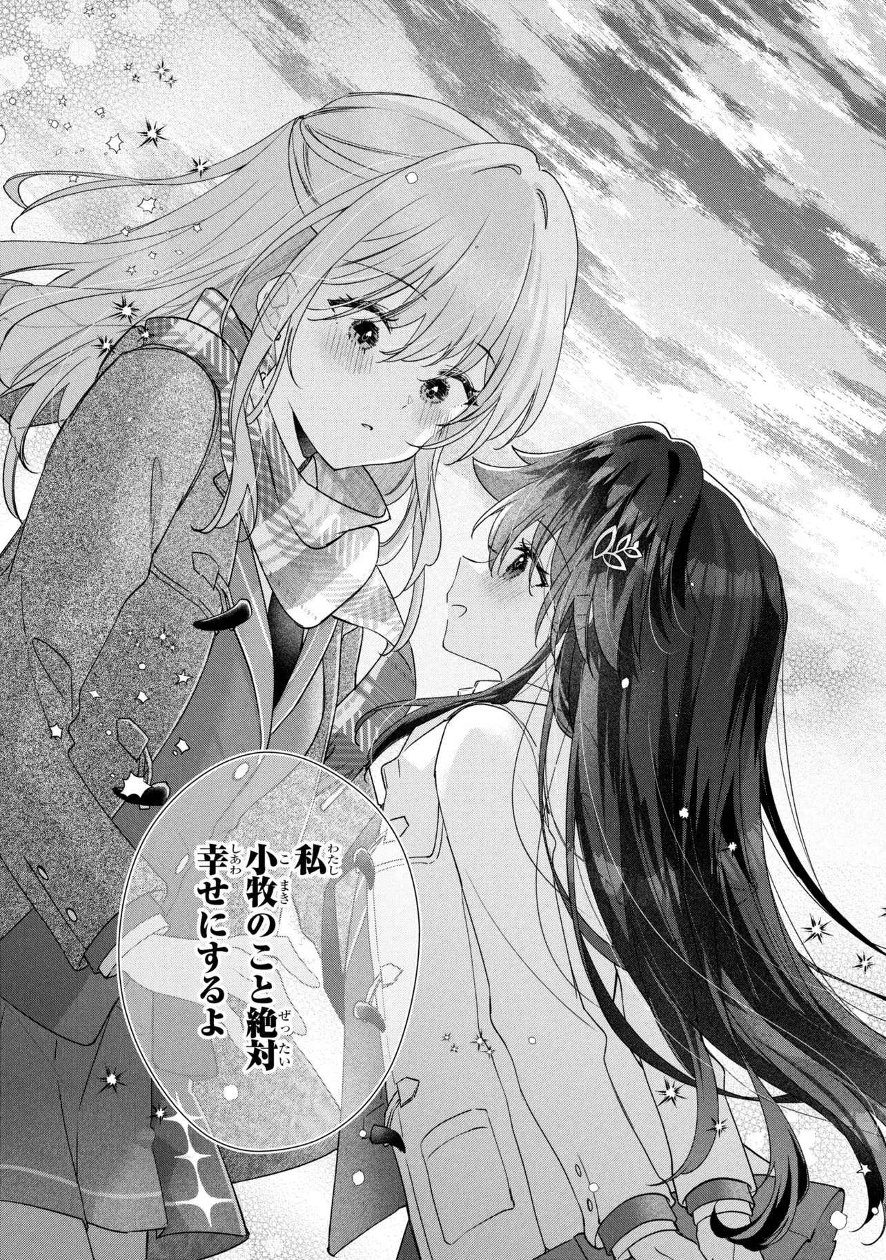 Shouwaru Tensai Osananajimi to no Shoubu ni Makete Hatsutaiken o Zenbu Ubawareru Hanashi - Chapter 20.2 - Page 11