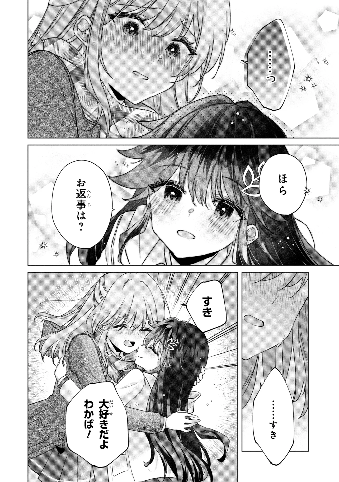 Shouwaru Tensai Osananajimi to no Shoubu ni Makete Hatsutaiken o Zenbu Ubawareru Hanashi - Chapter 20.2 - Page 12