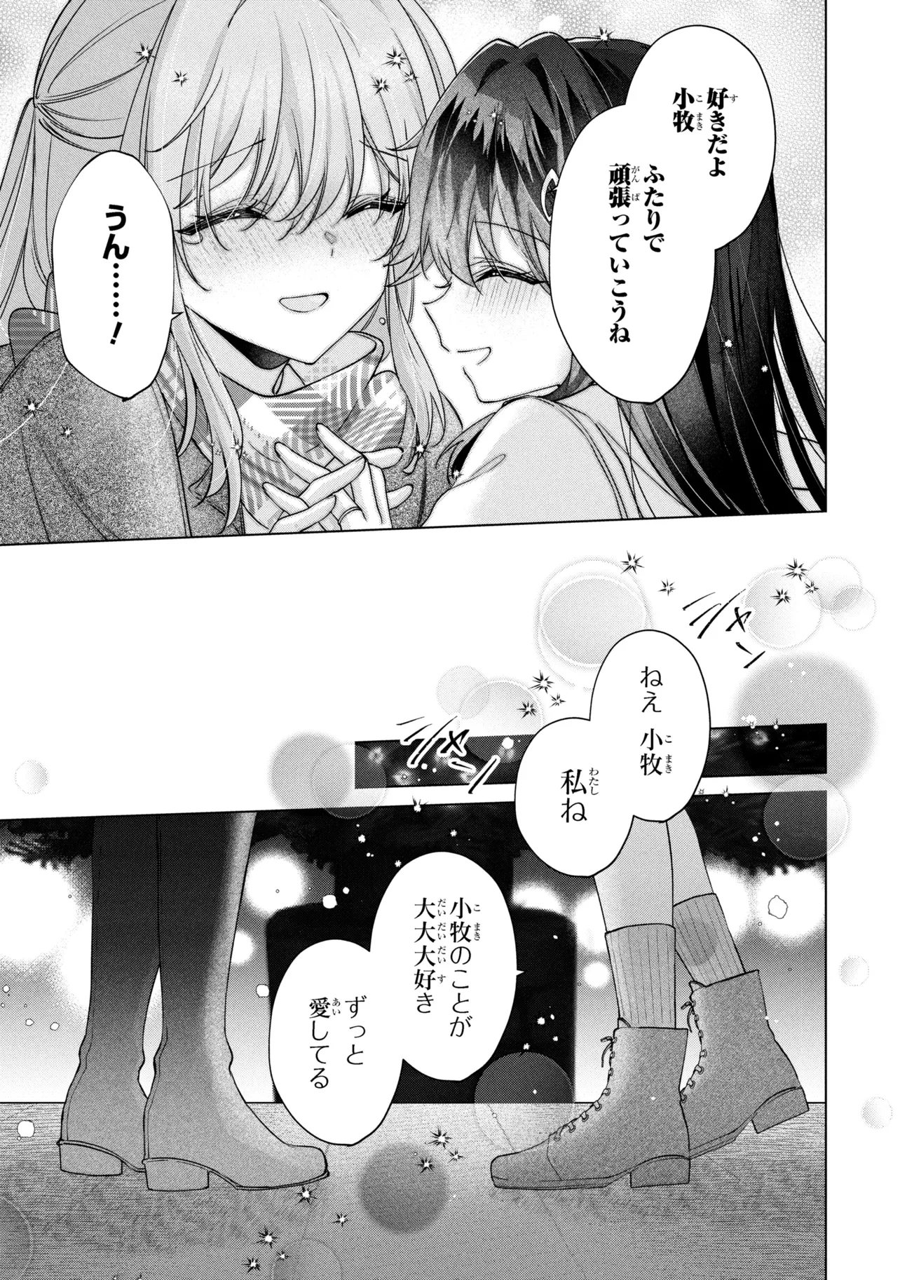 Shouwaru Tensai Osananajimi to no Shoubu ni Makete Hatsutaiken o Zenbu Ubawareru Hanashi - Chapter 20.2 - Page 13
